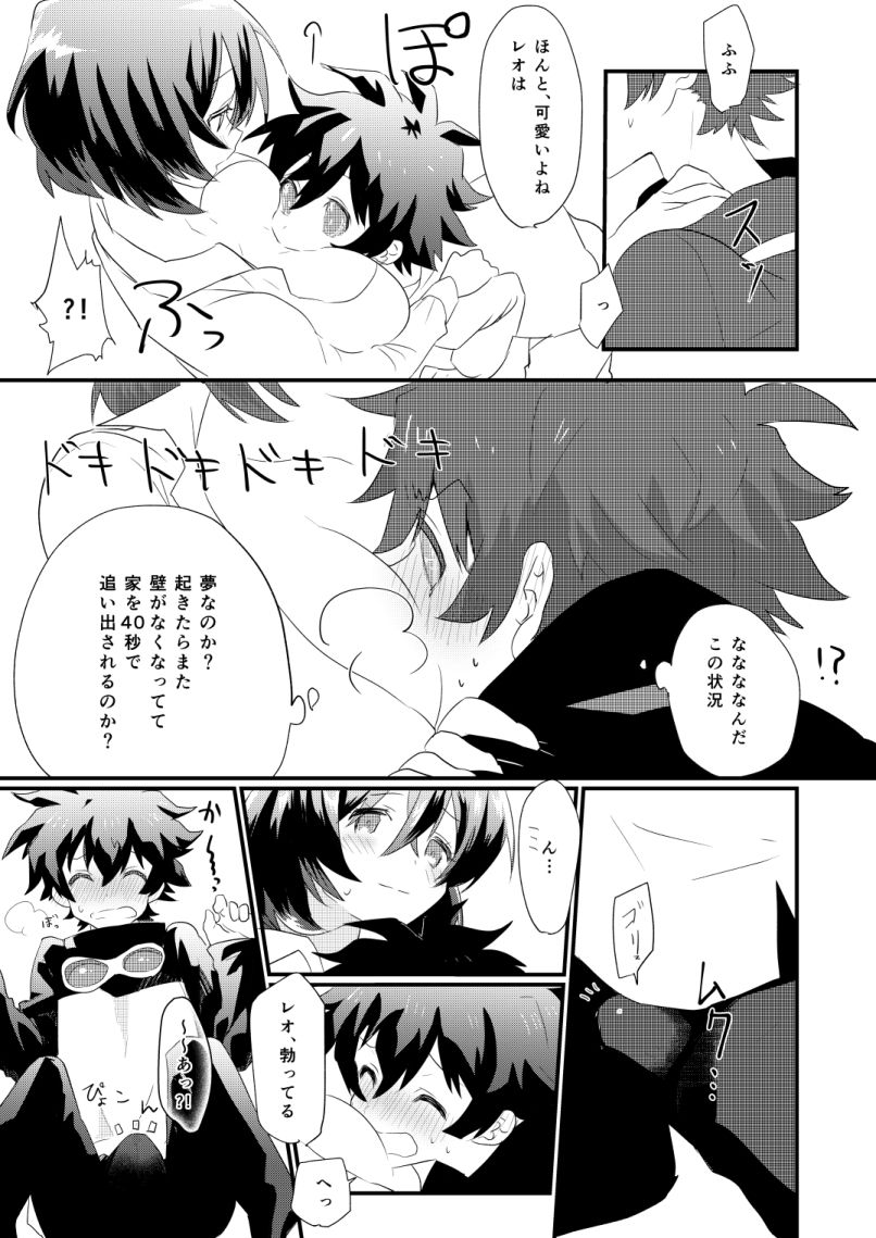 Futanari Jinrou Daisakusen page 8 full