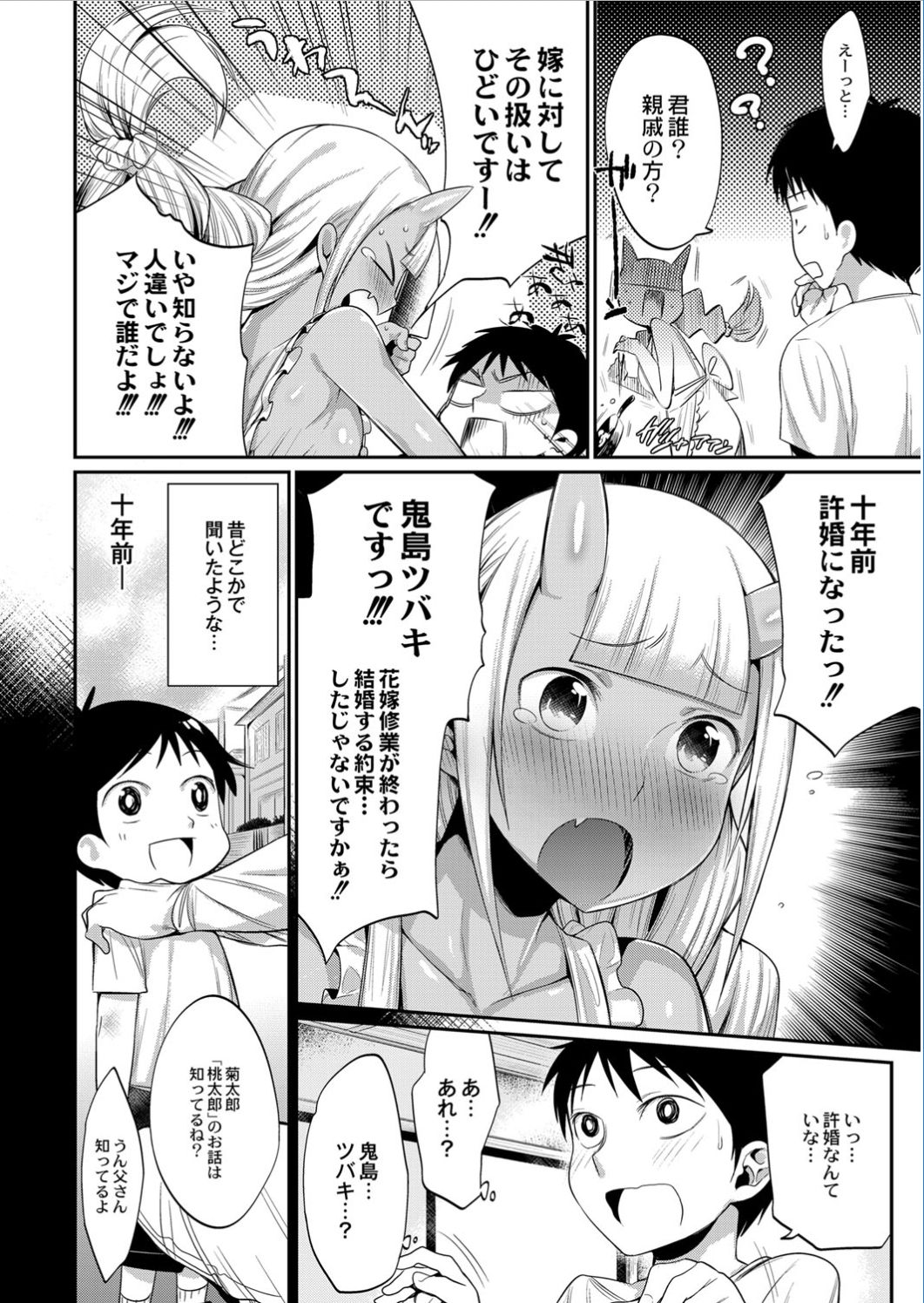 Monthly QooPA 2014-11 page 3 full