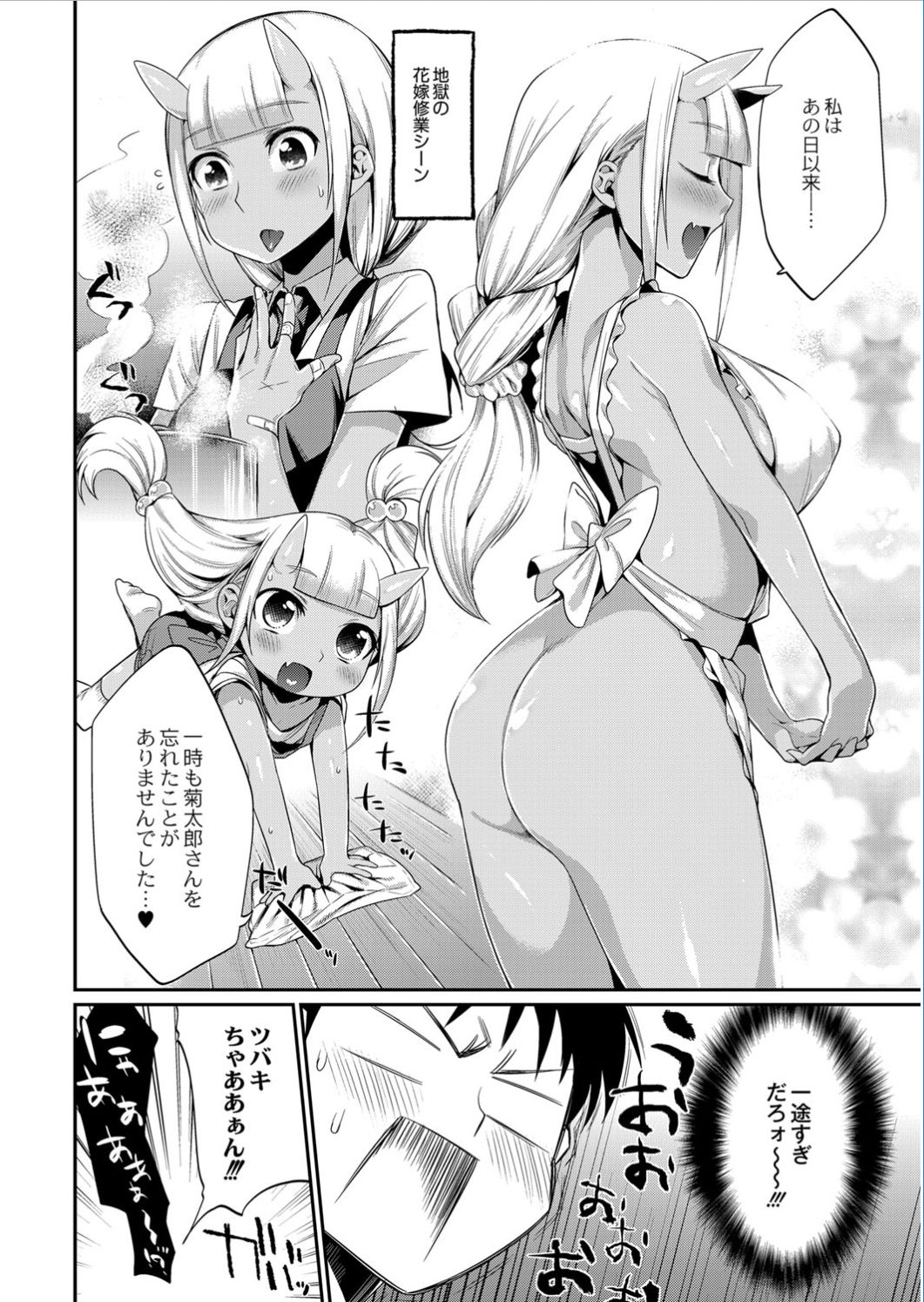 Monthly QooPA 2014-11 page 9 full