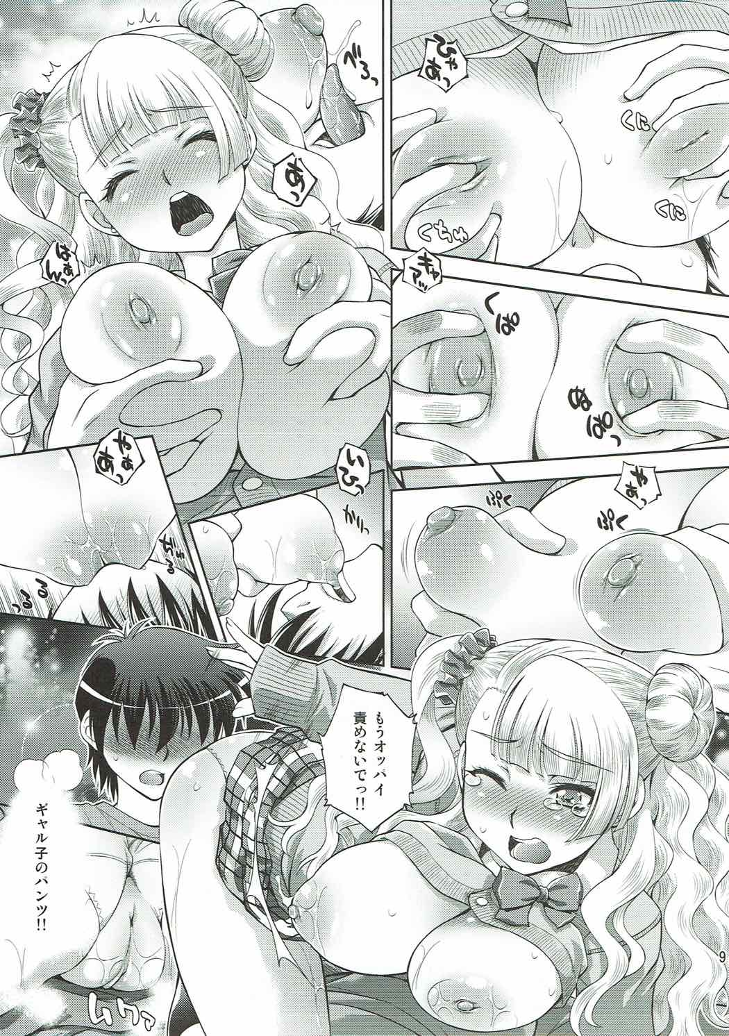 Hatsukoi Galko to Nama Ecchi page 8 full