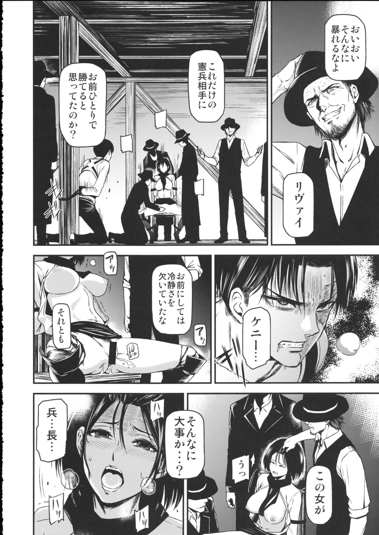 ATTACK ON KIYOTAN page 6 full