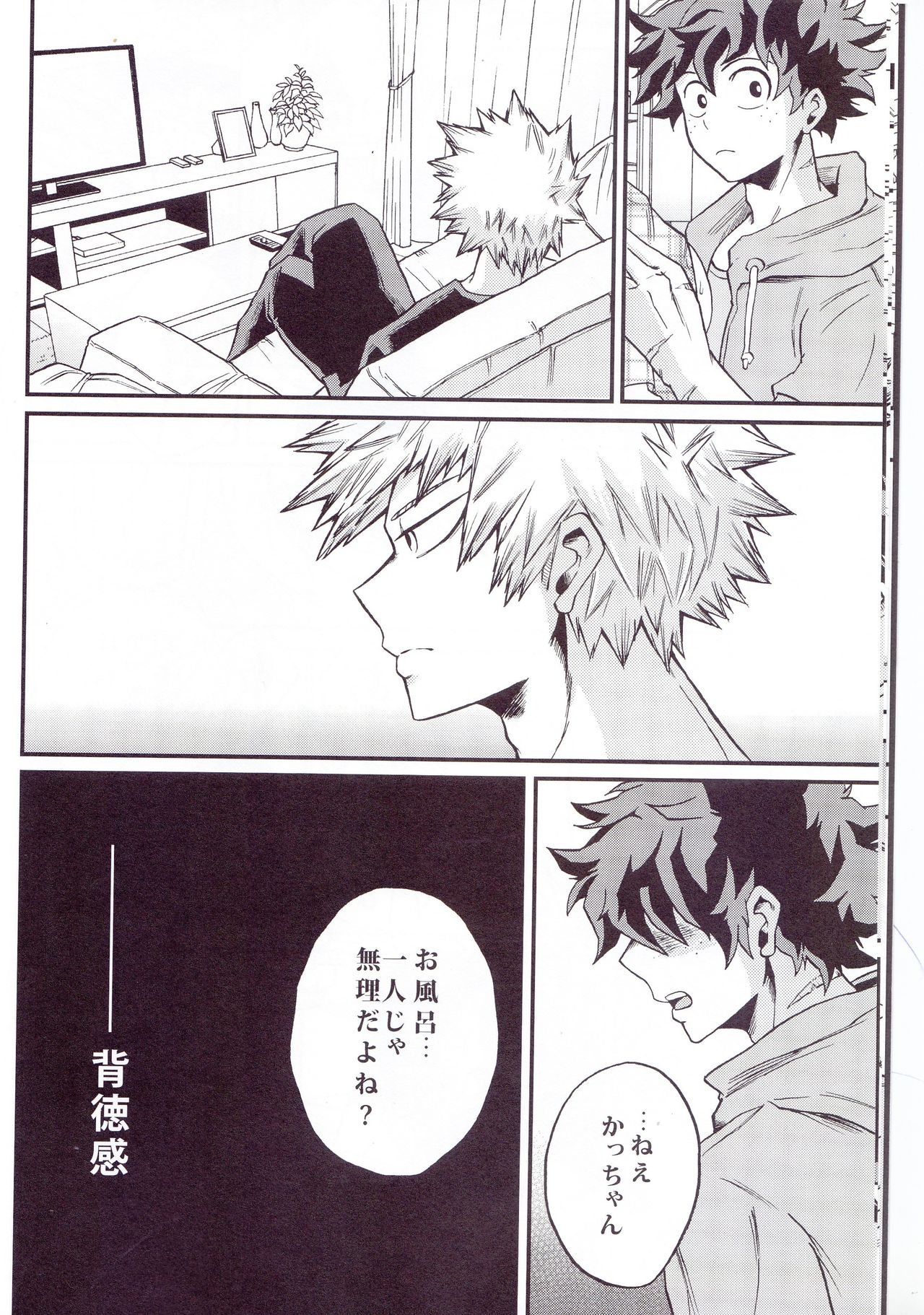 Yoake Mae page 10 full