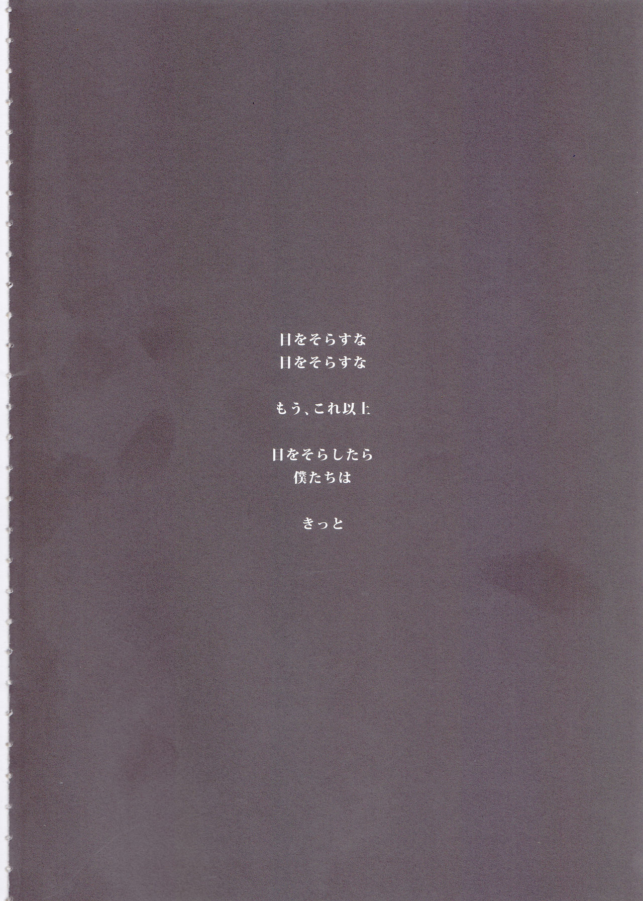 Yoake Mae page 2 full