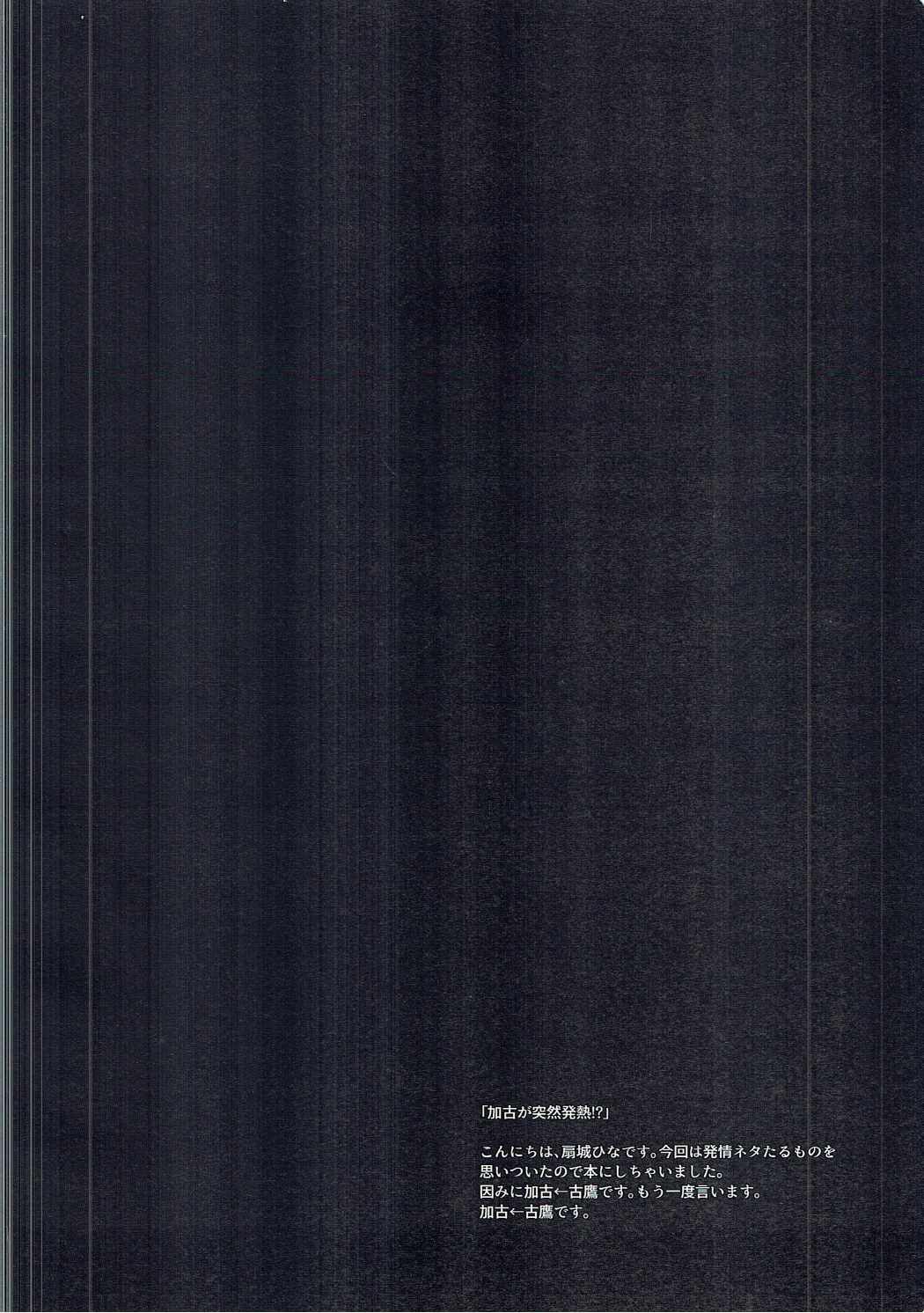 Desire of Tender page 5 full