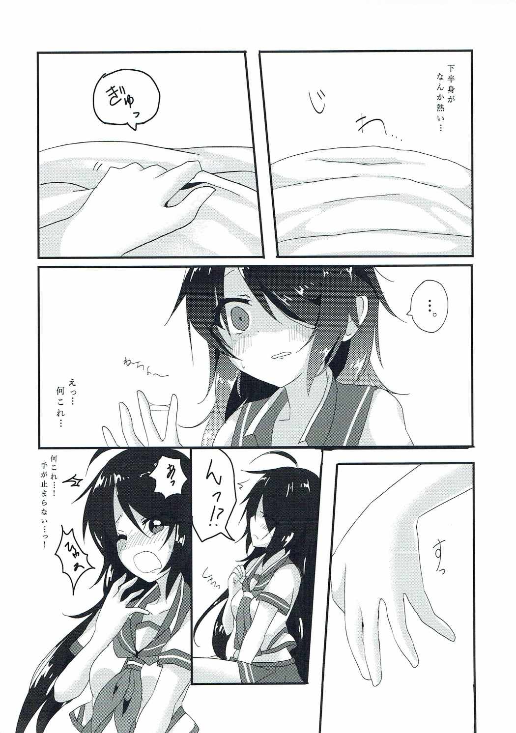 Desire of Tender page 8 full