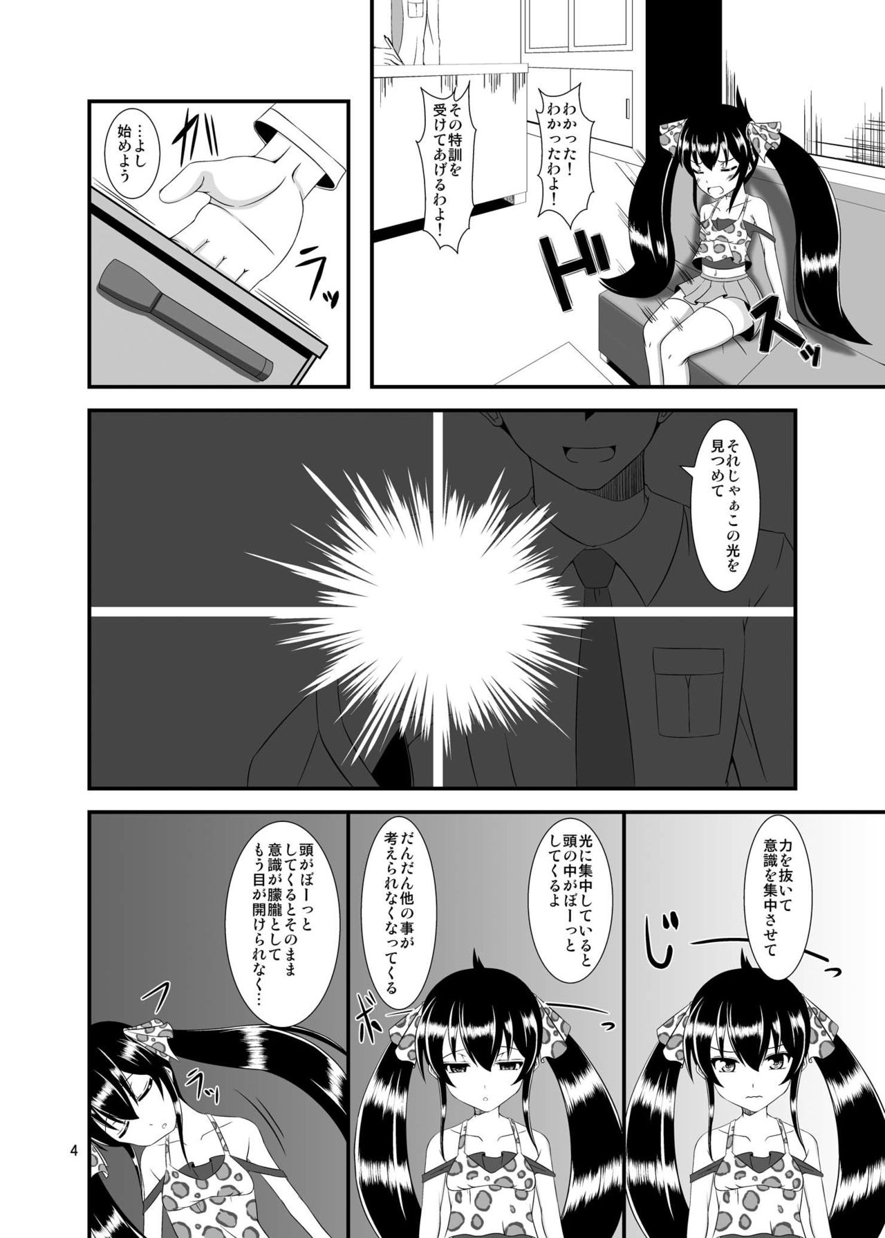 Saiin Idol 2 page 4 full
