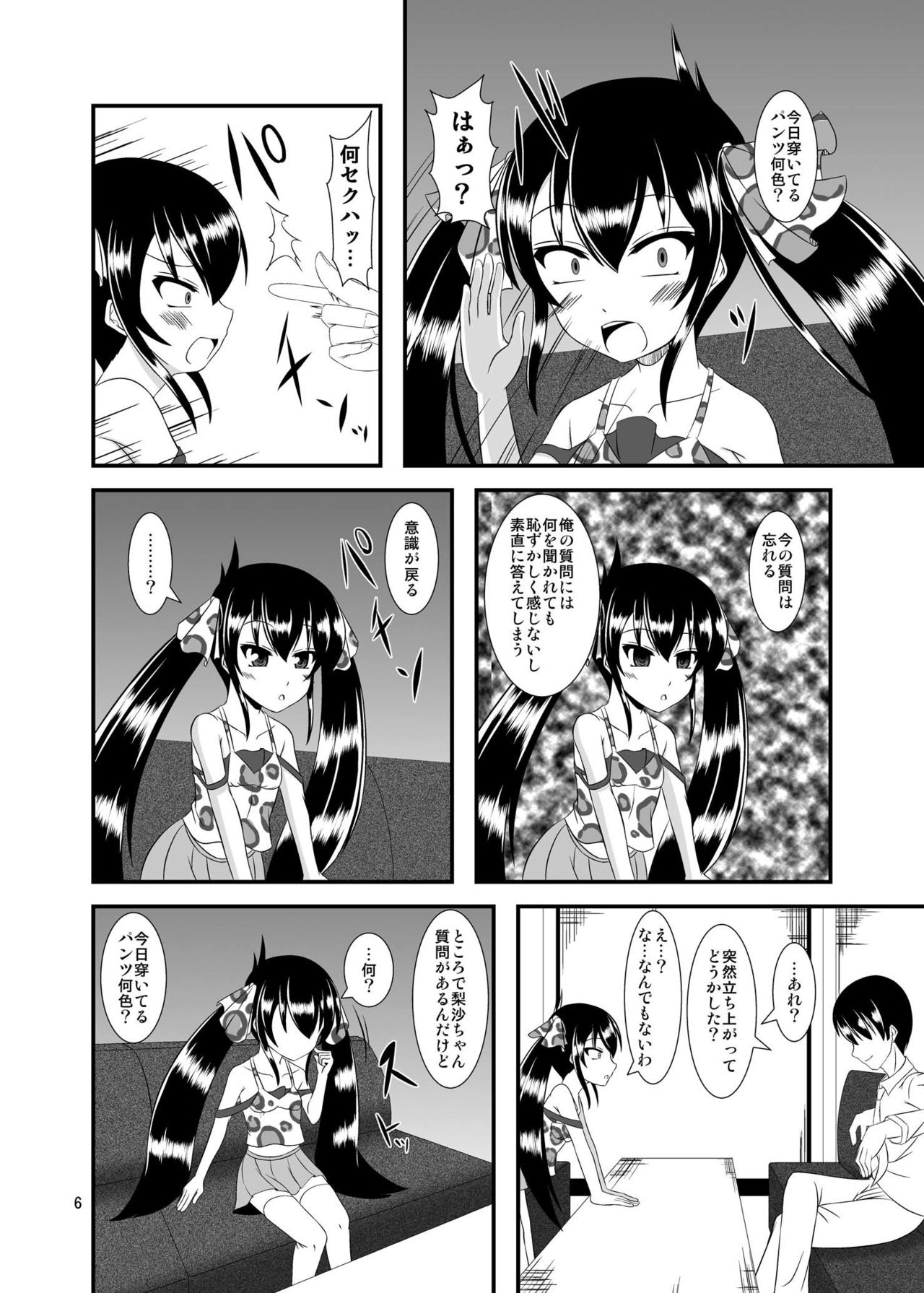 Saiin Idol 2 page 6 full