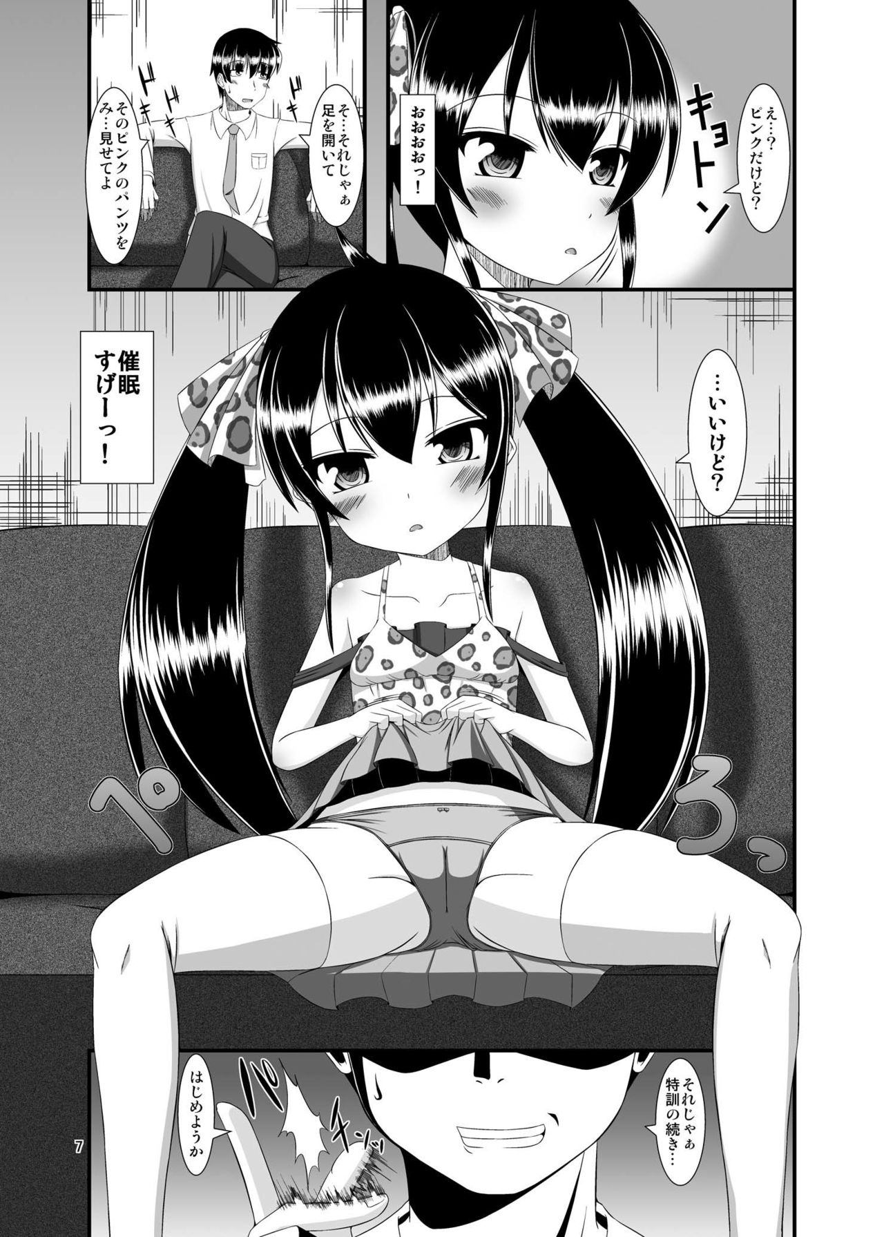 Saiin Idol 2 page 7 full