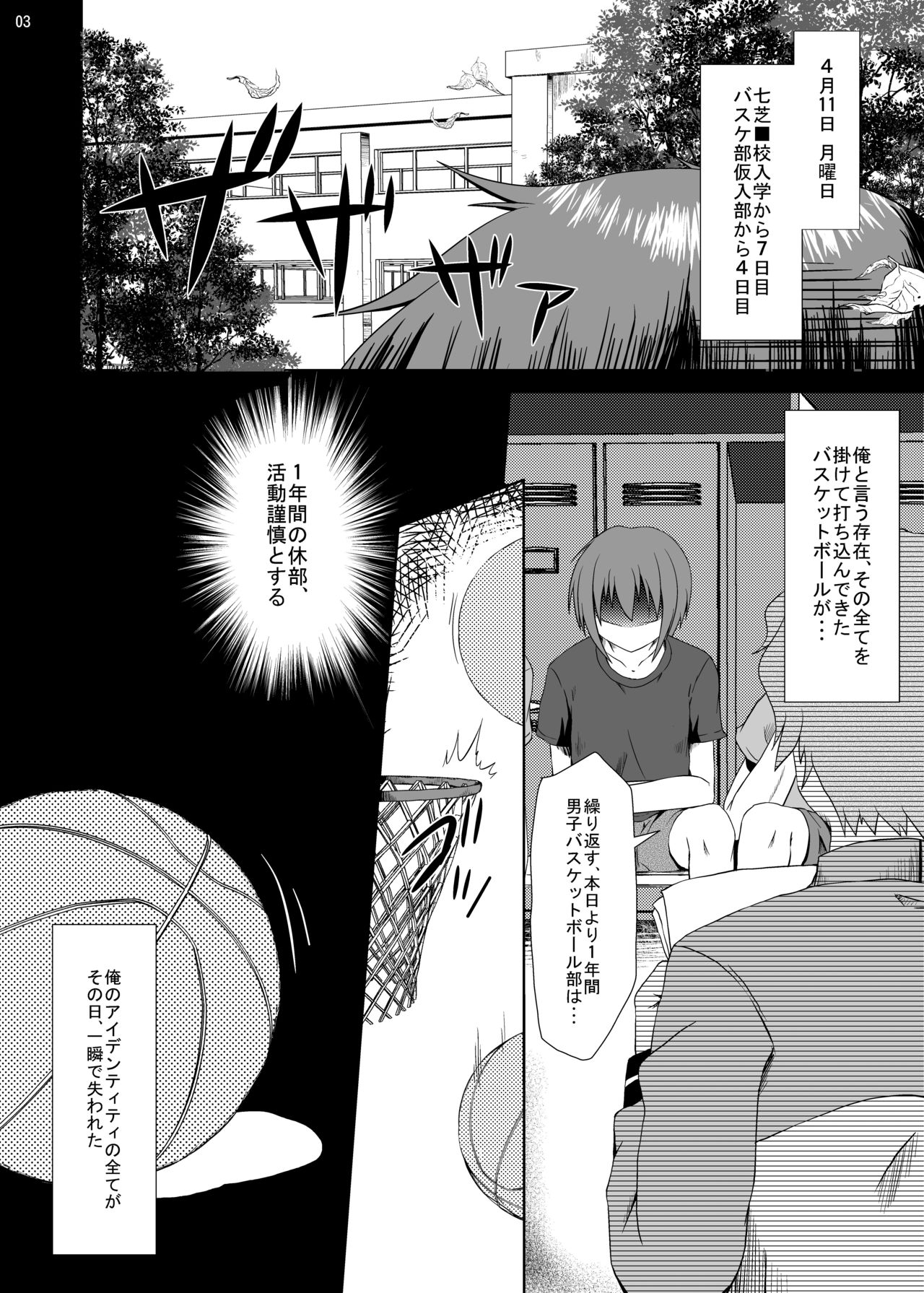 ○Gakusei wa Saikou daze! page 2 full
