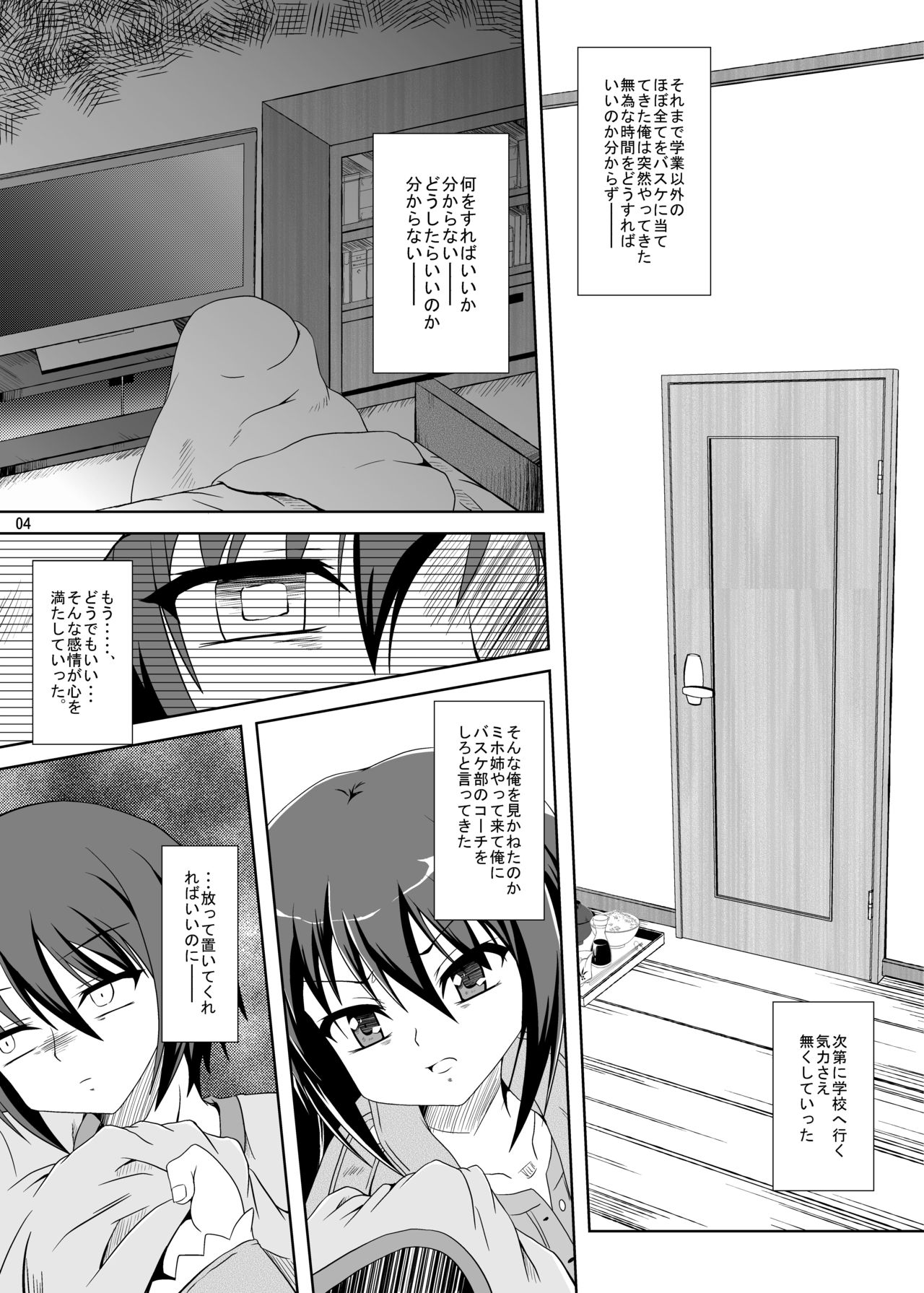 ○Gakusei wa Saikou daze! page 3 full