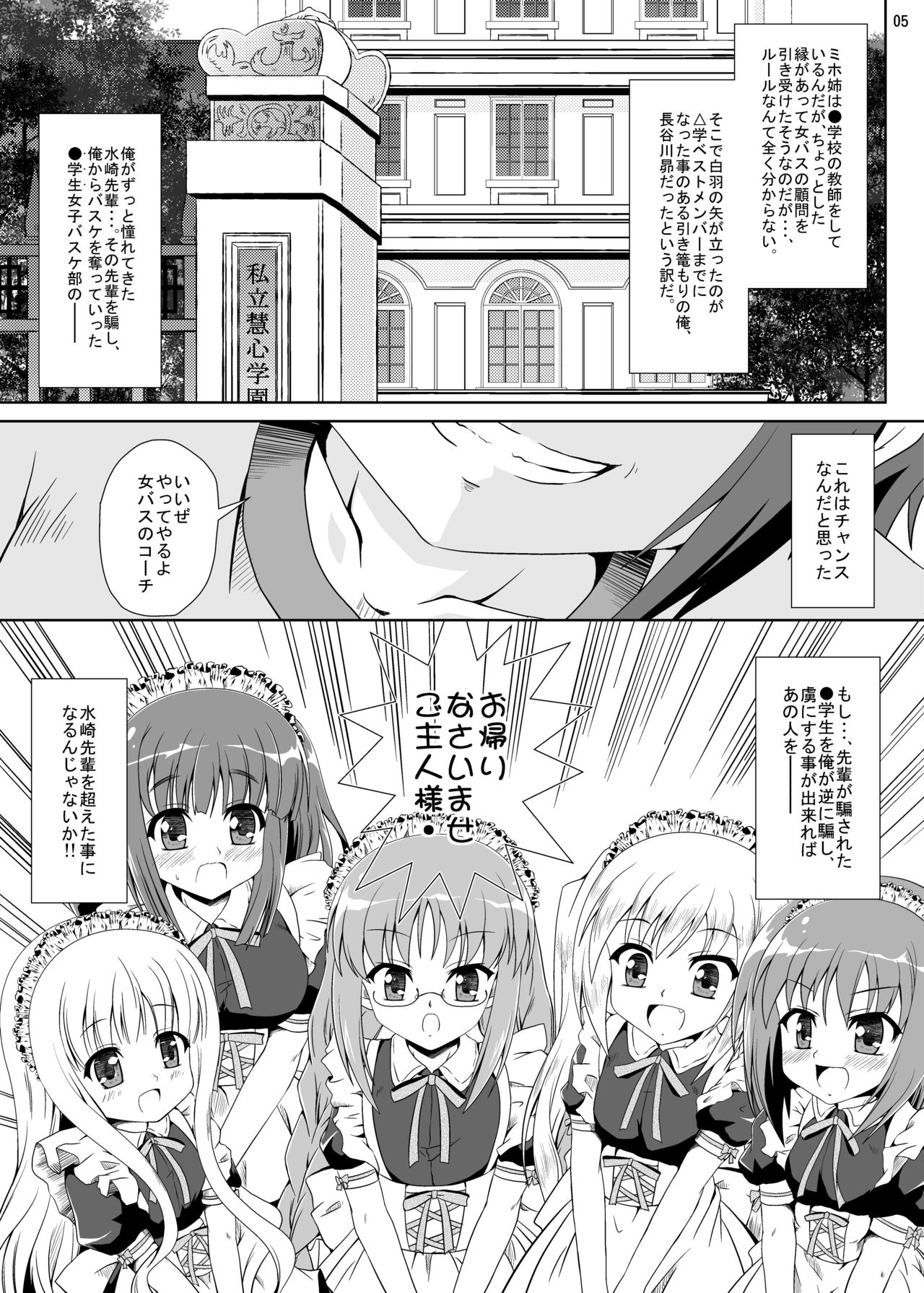 ○Gakusei wa Saikou daze! page 4 full