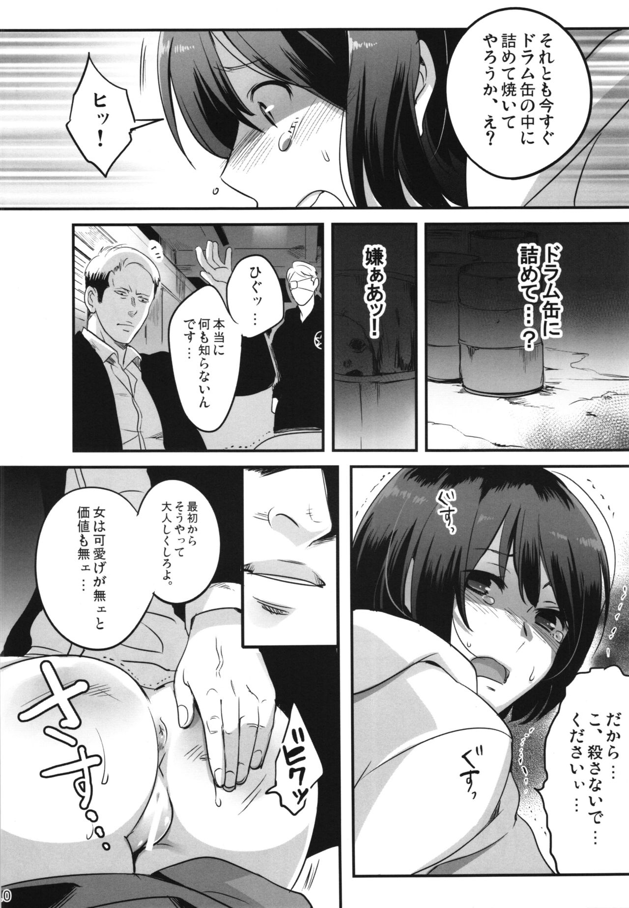Yamikin no Jimuin Sayuri-chan page 10 full