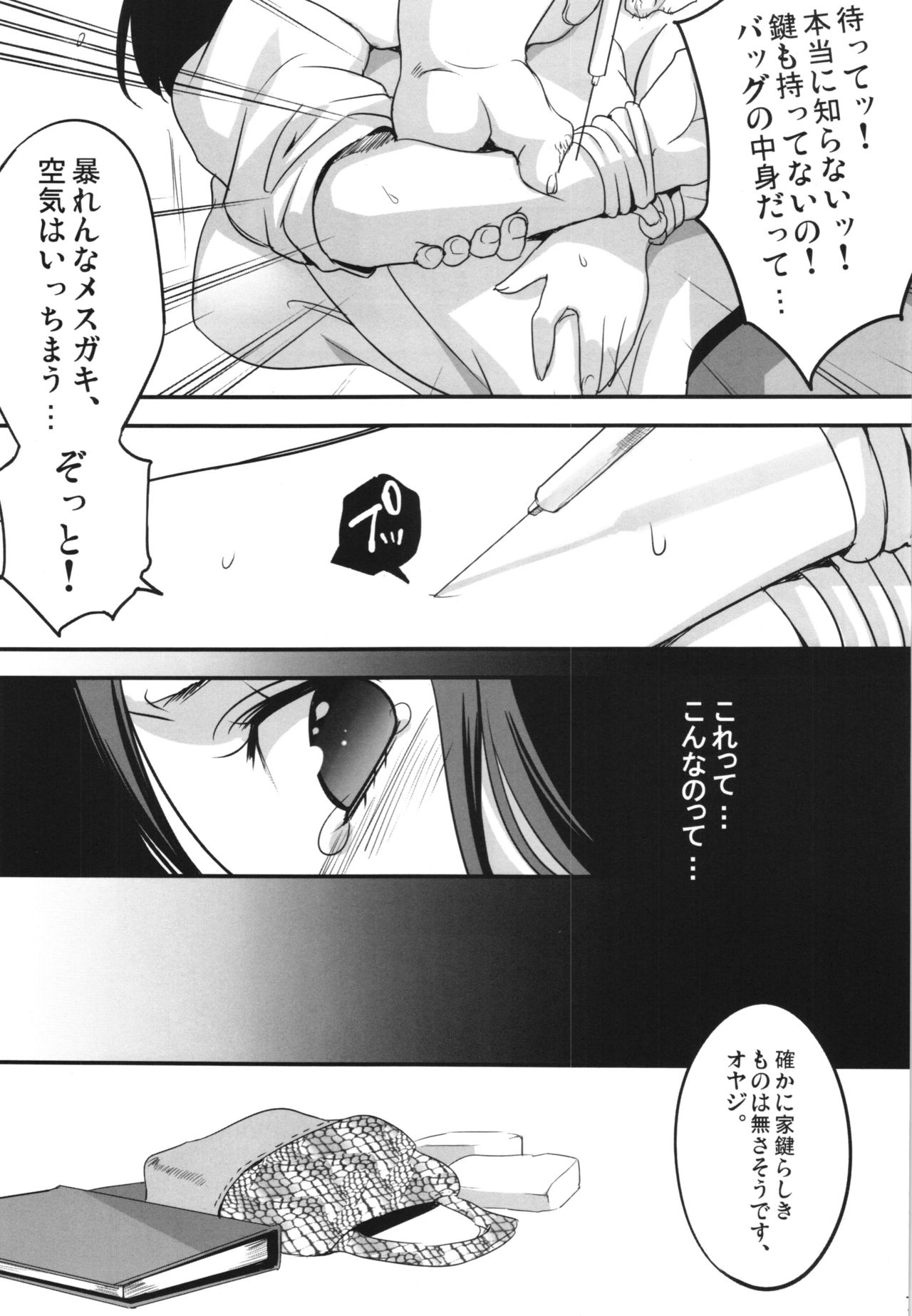 Yamikin no Jimuin Sayuri-chan page 7 full