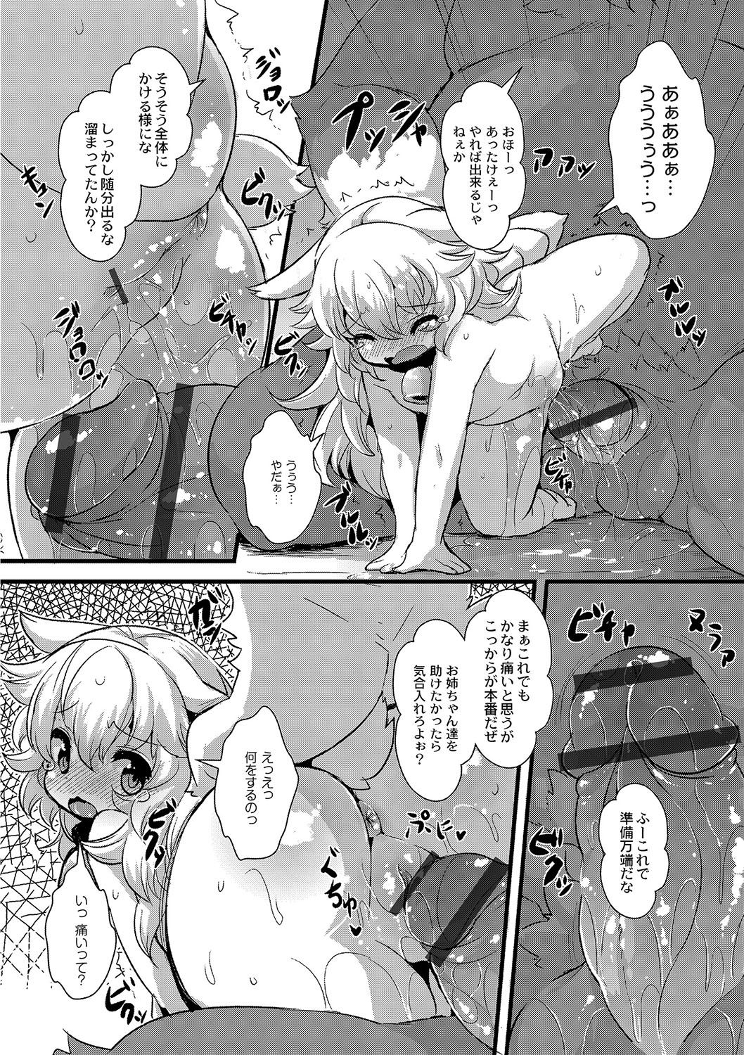 Ookami to Shichihiki no Koyagi Detail page 10 full