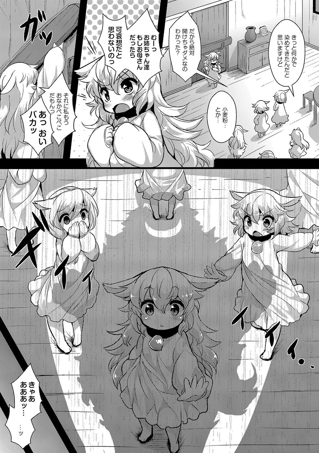 Ookami to Shichihiki no Koyagi Detail page 3 full