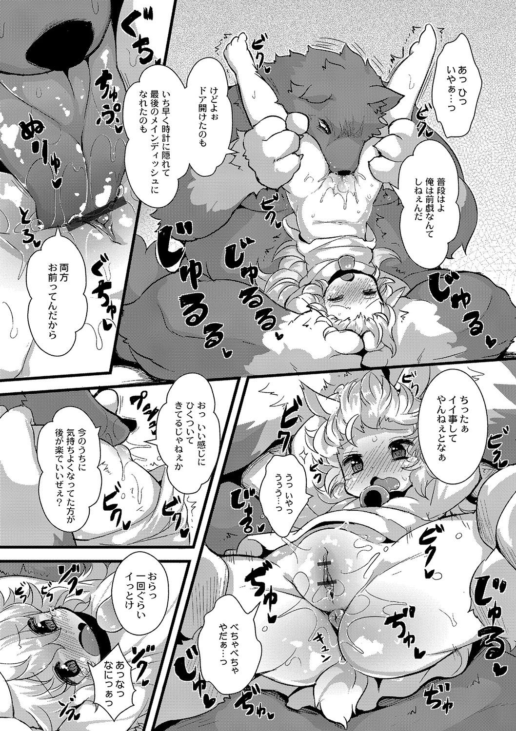 Ookami to Shichihiki no Koyagi Detail page 5 full