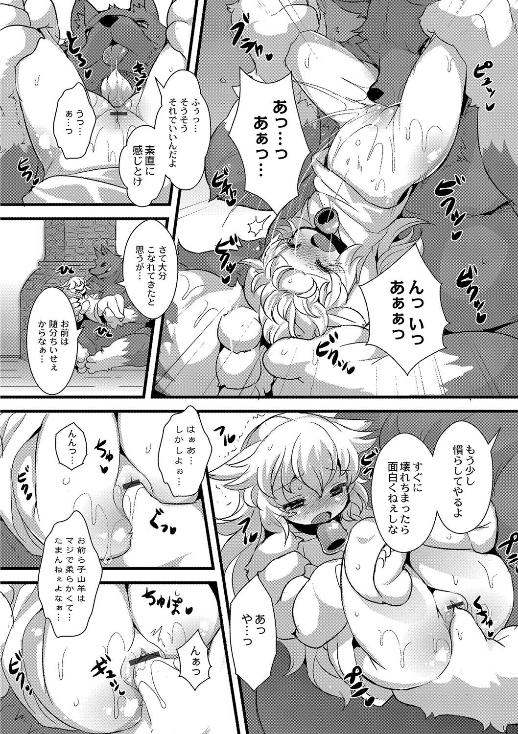 Ookami to Shichihiki no Koyagi Detail page 6 full