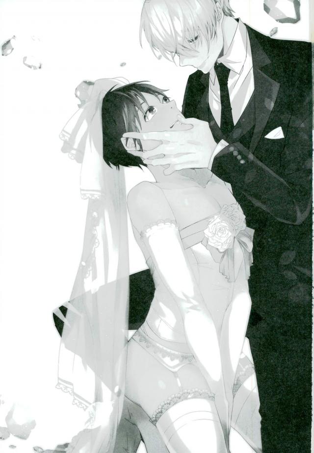 斷片契約 page 3 full