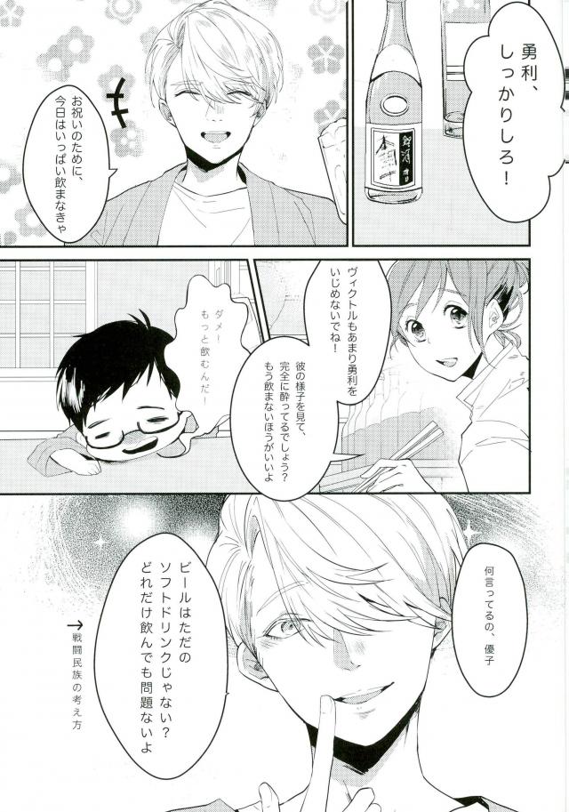 斷片契約 page 5 full