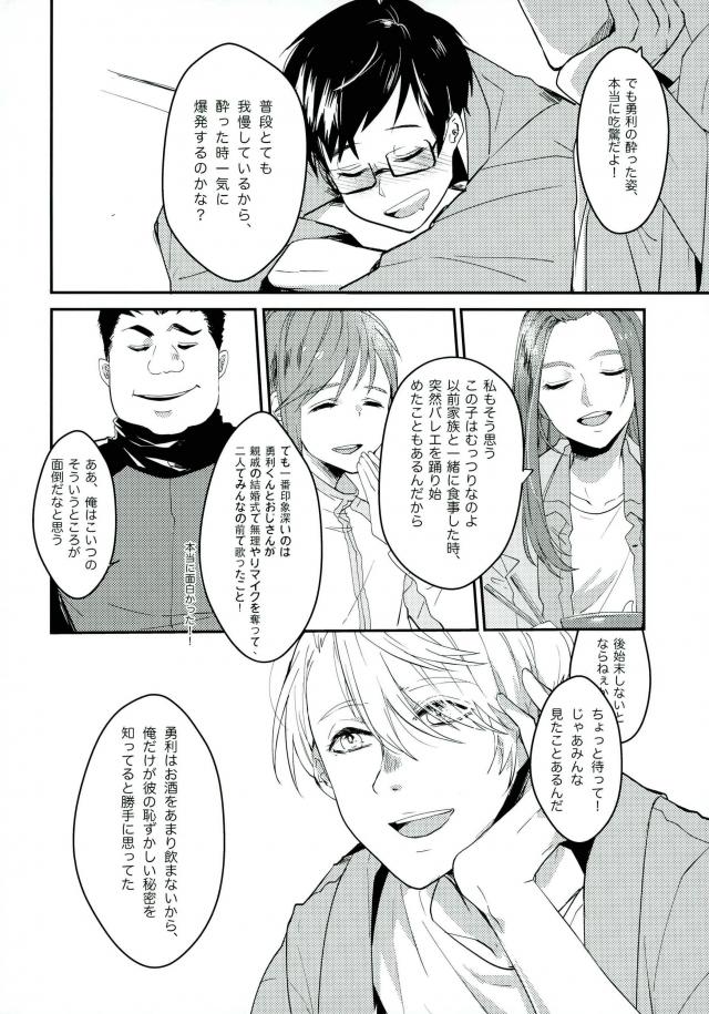 斷片契約 page 6 full