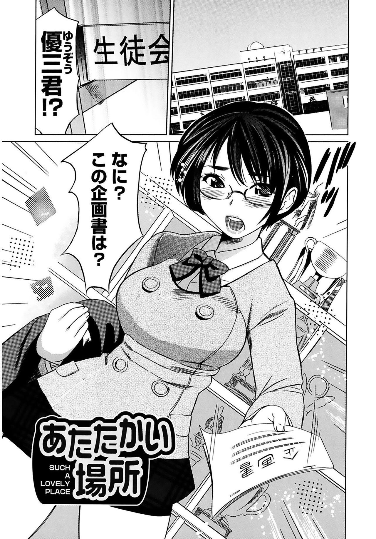 Moe Nyuu page 5 full