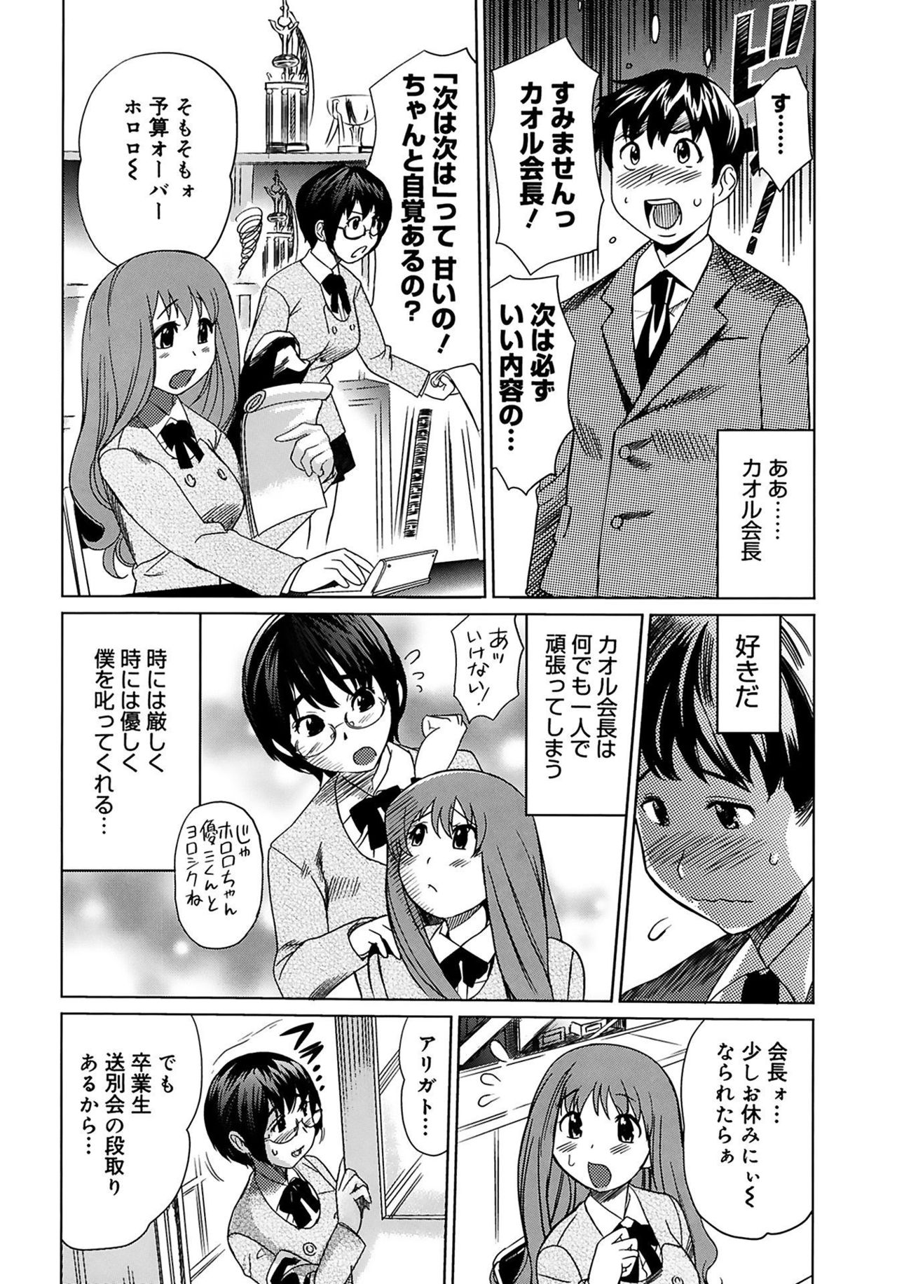 Moe Nyuu page 6 full