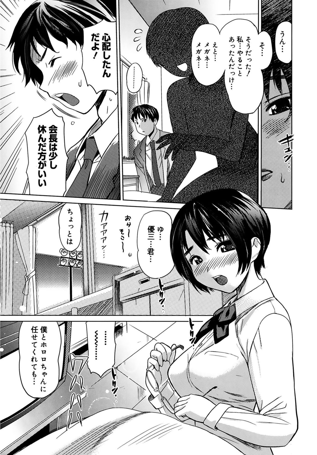 Moe Nyuu page 9 full