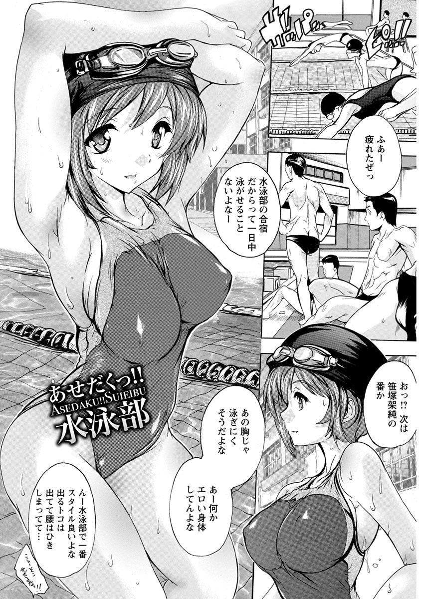Nakadashi Routine page 5 full