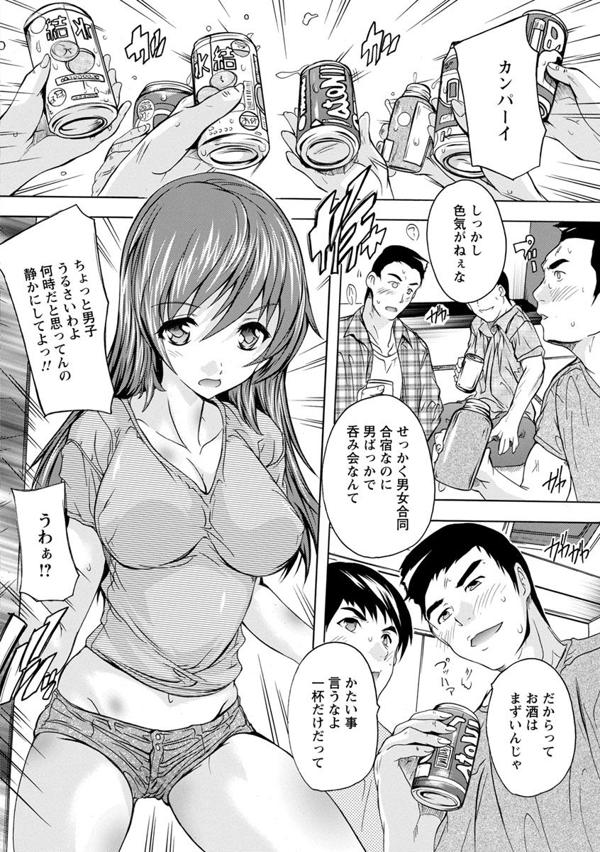 Nakadashi Routine page 6 full