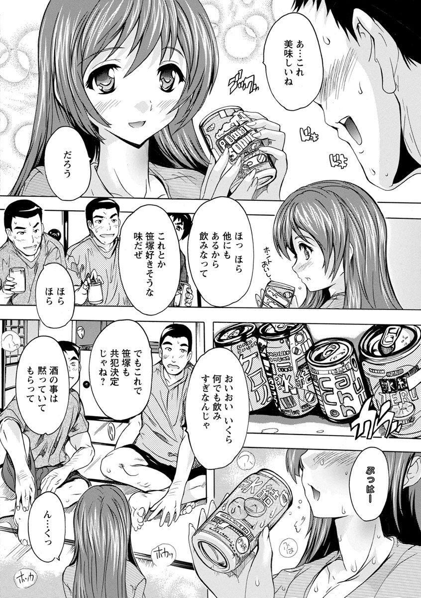 Nakadashi Routine page 8 full