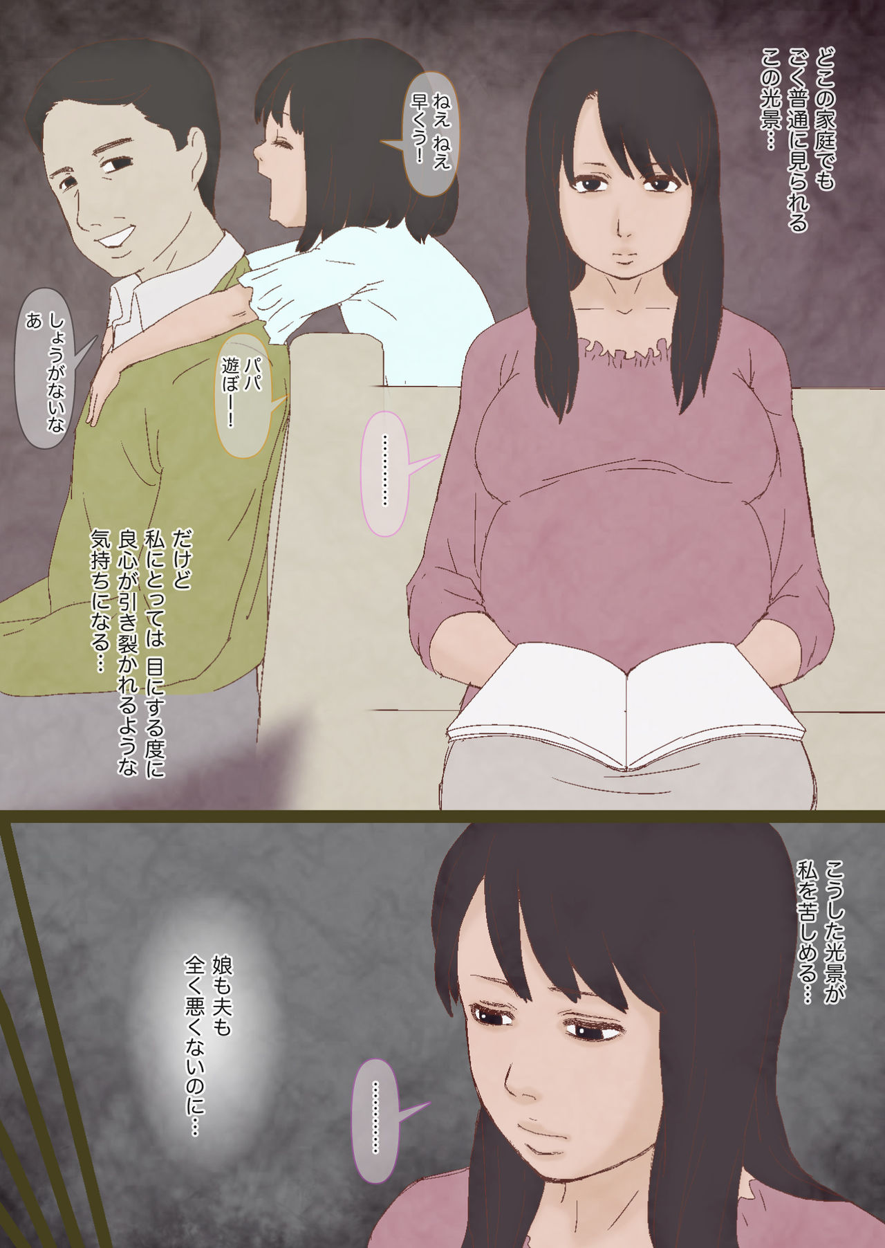 Nako no Aitsuimitsu page 3 full