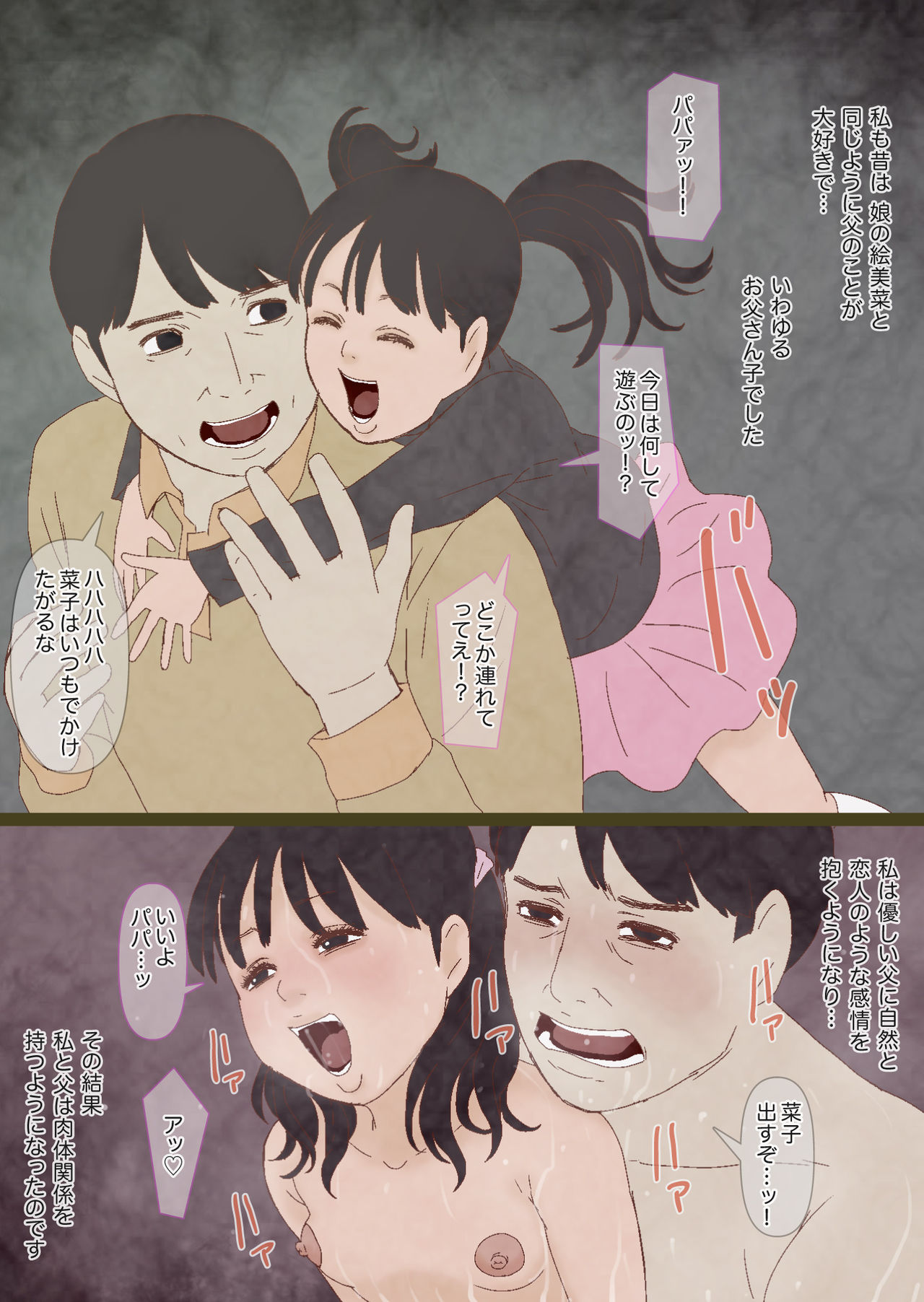 Nako no Aitsuimitsu page 4 full