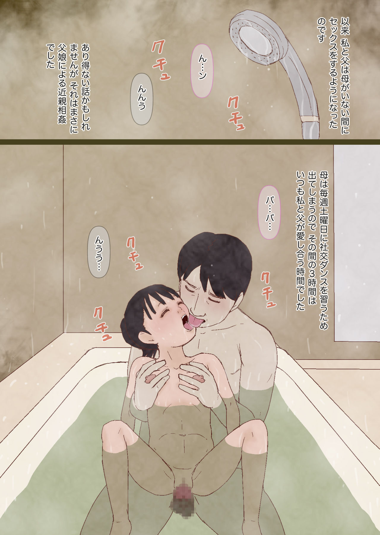 Nako no Aitsuimitsu page 7 full