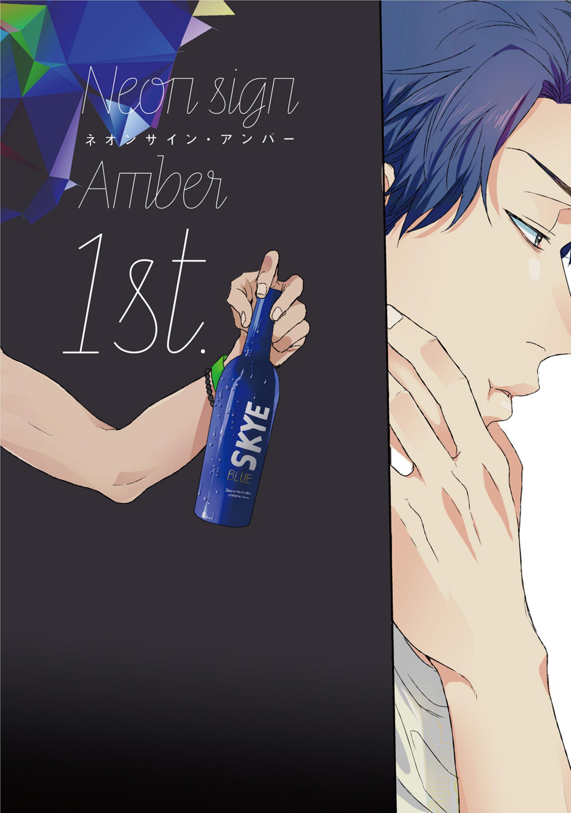 Neon Sign Amber page 8 full