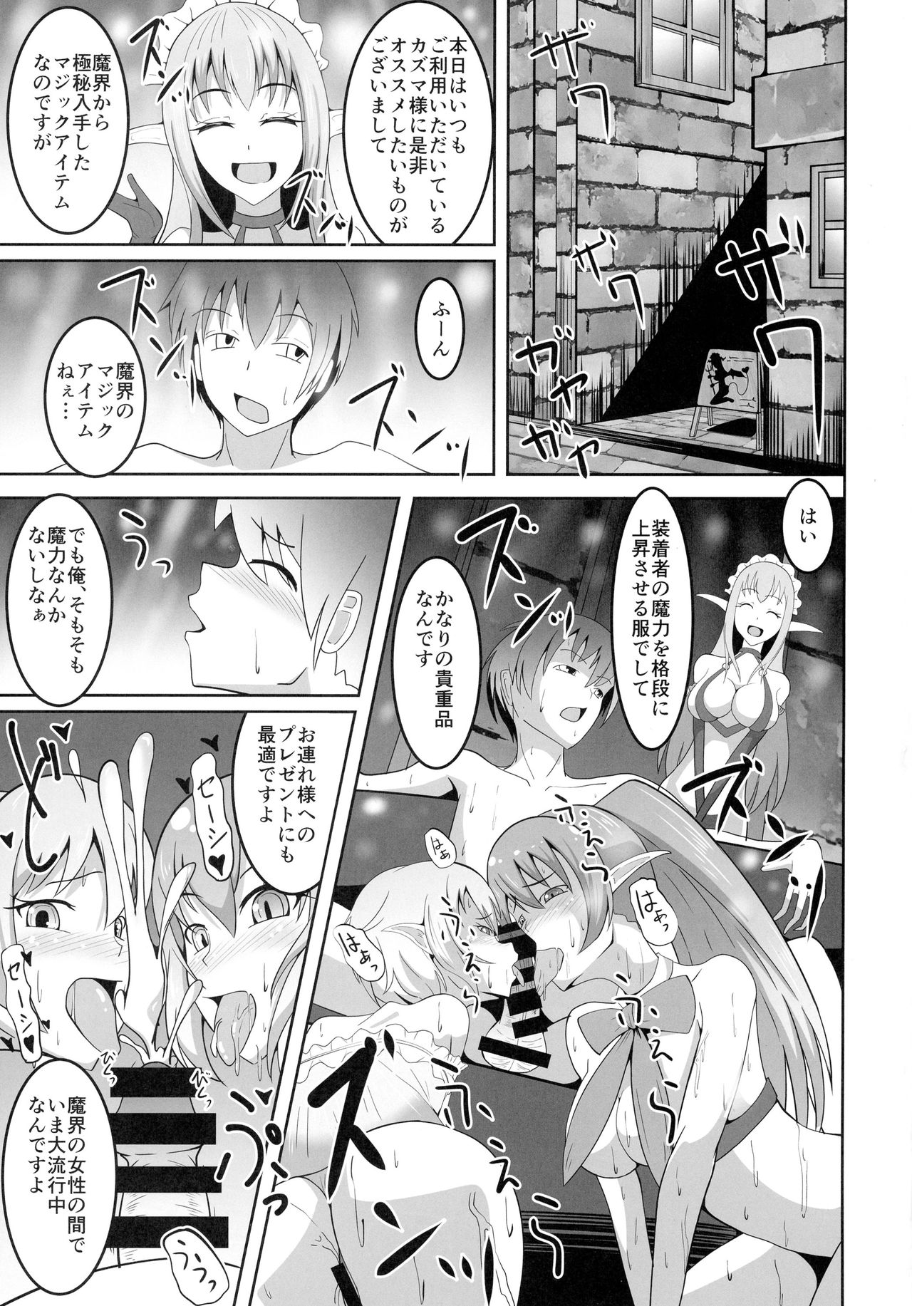 Omae Atama Bakuretsu Mahouka yo!! page 3 full
