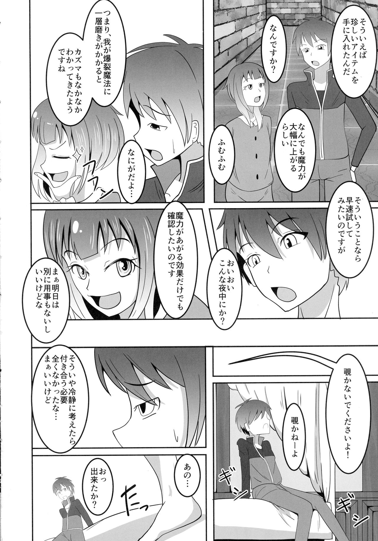 Omae Atama Bakuretsu Mahouka yo!! page 6 full