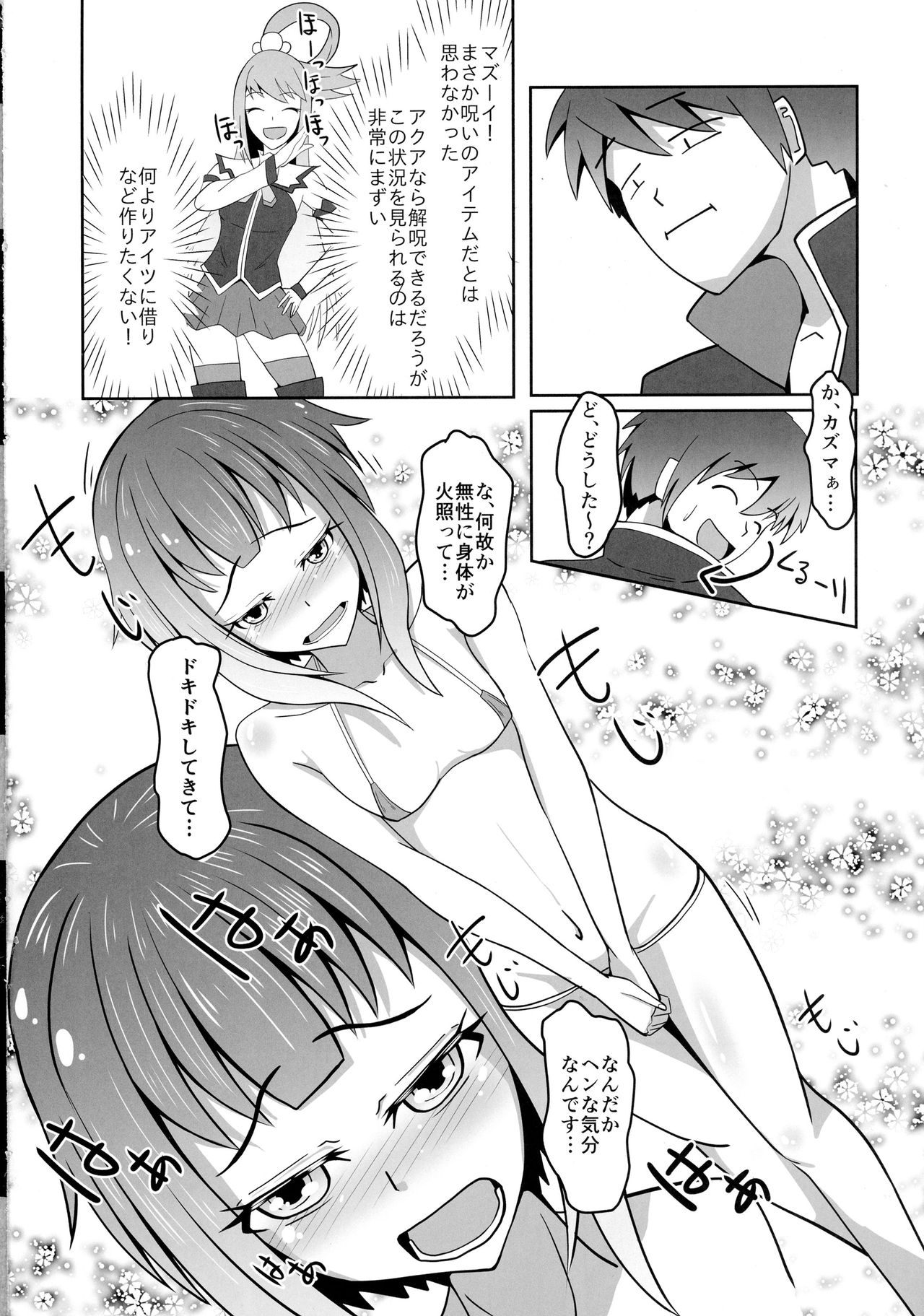 Omae Atama Bakuretsu Mahouka yo!! page 8 full