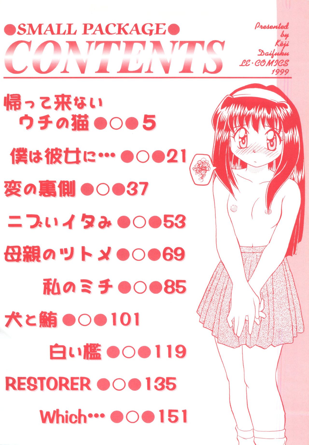 Small Package page 6 full