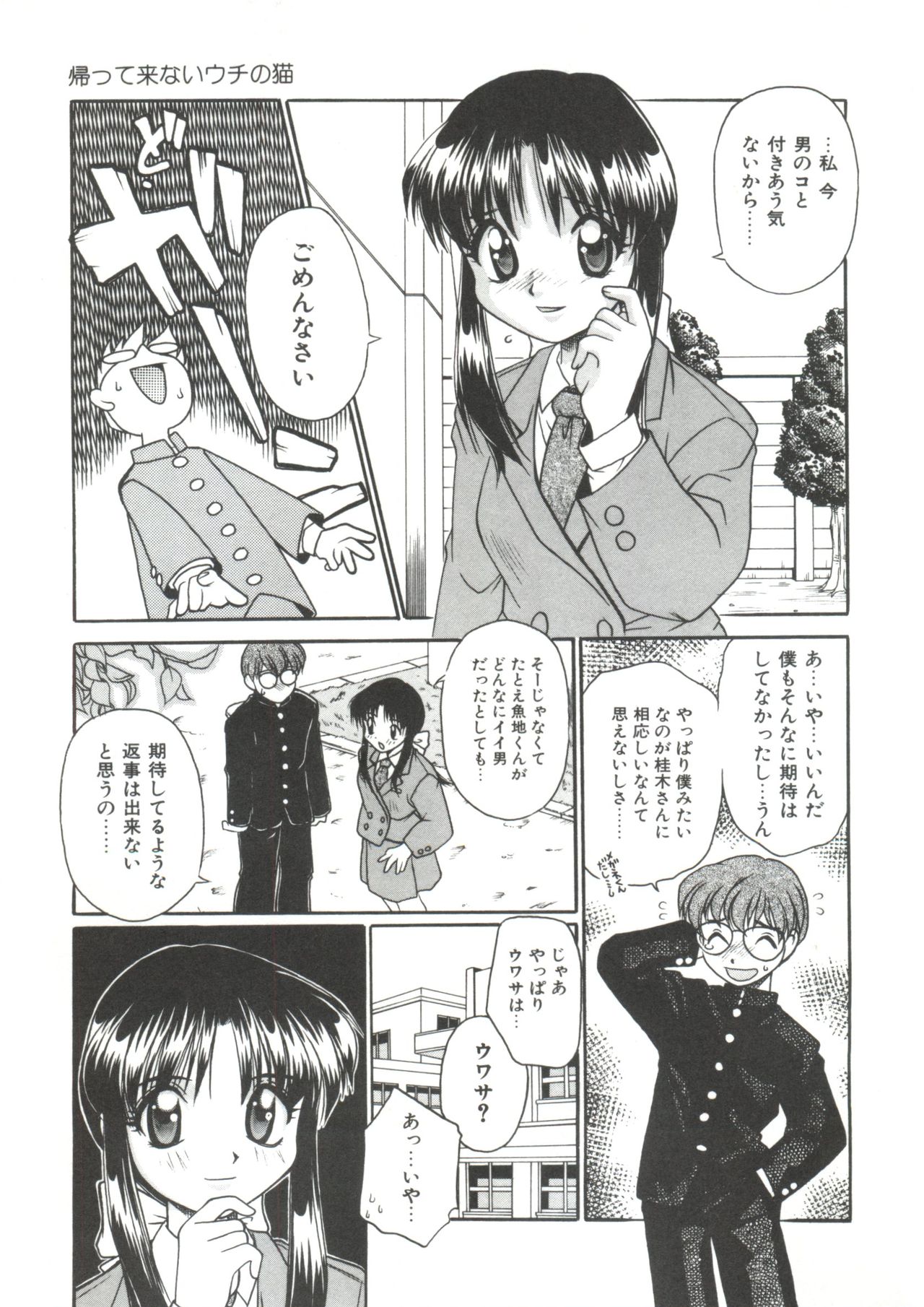 Small Package page 7 full