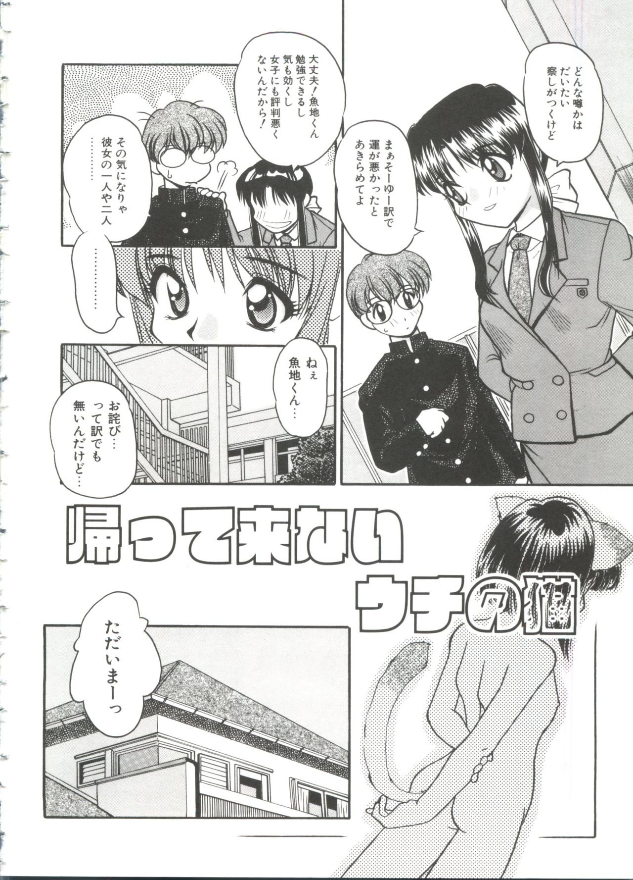 Small Package page 8 full