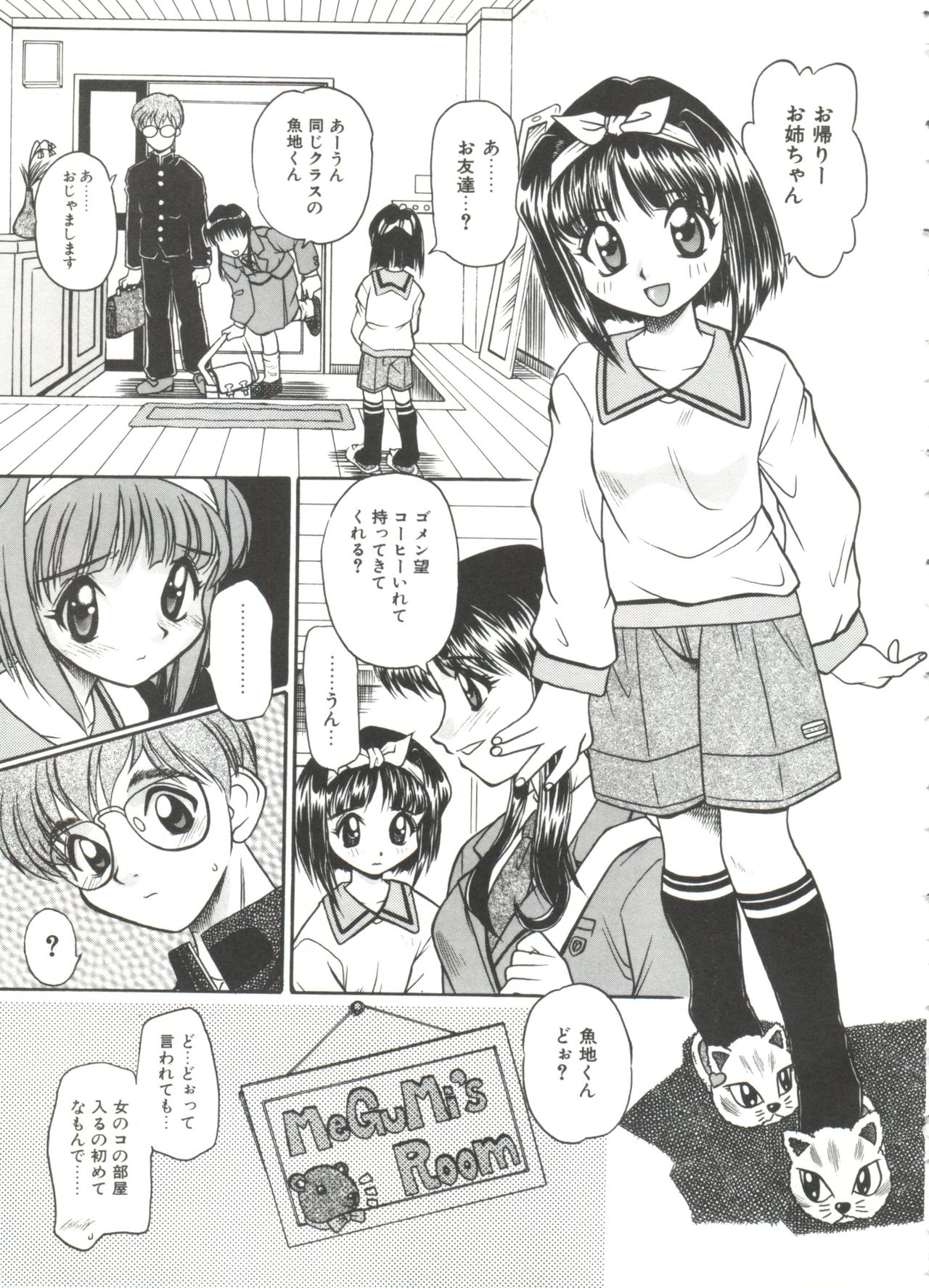 Small Package page 9 full