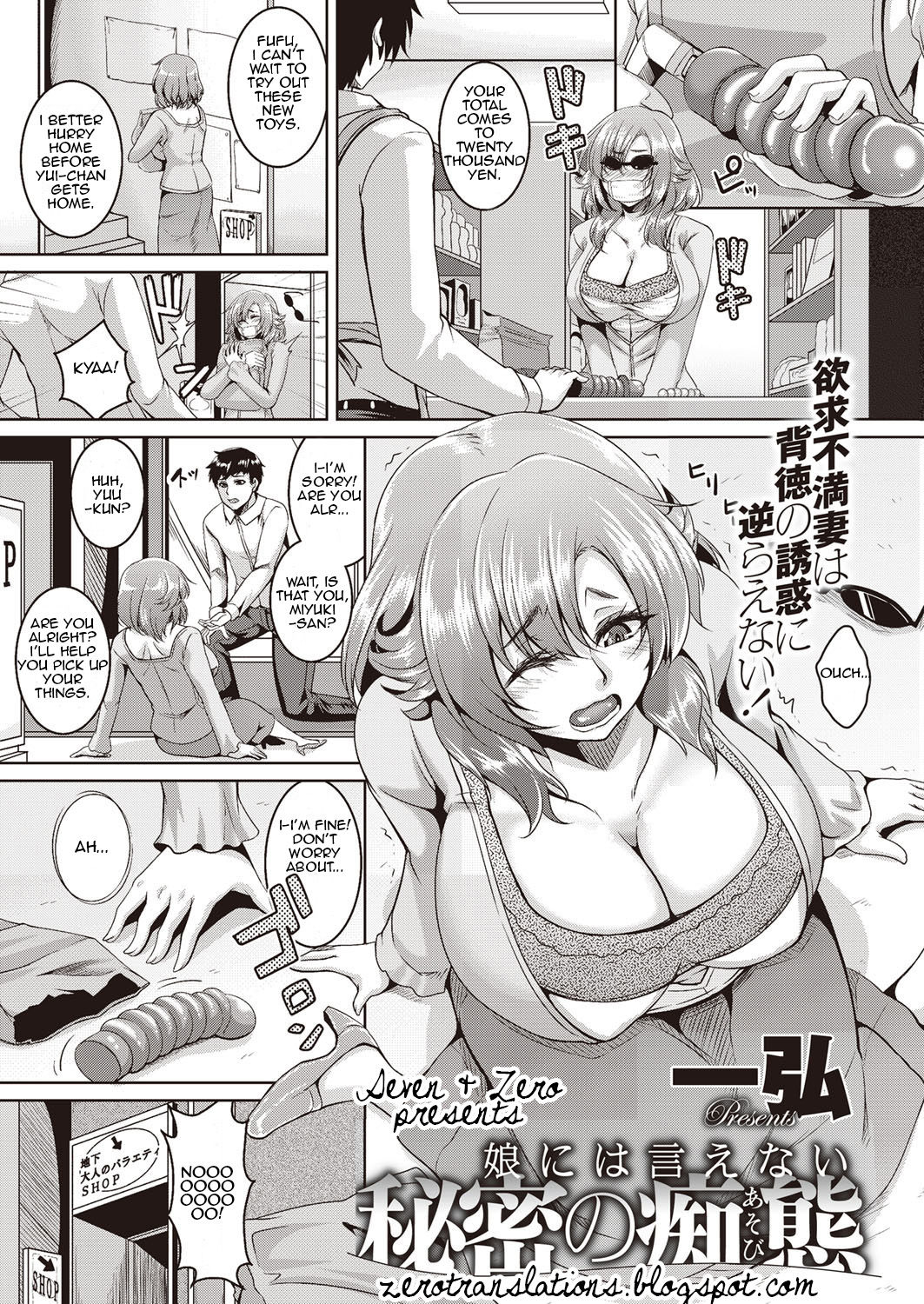 Musume ni wa Ienai Himitsu no Chitai page 1 full