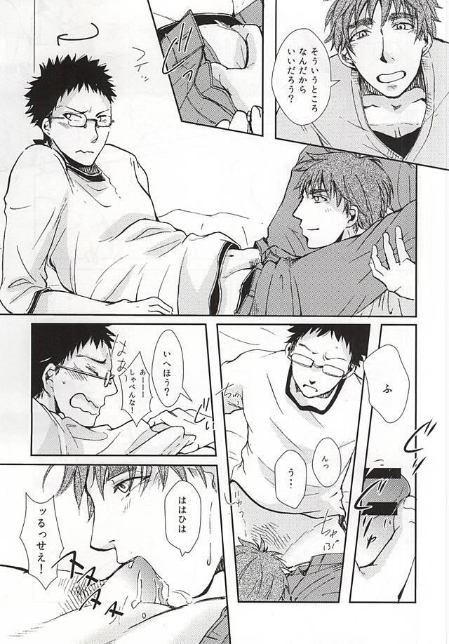 キミにあげたいネコのミミ page 10 full