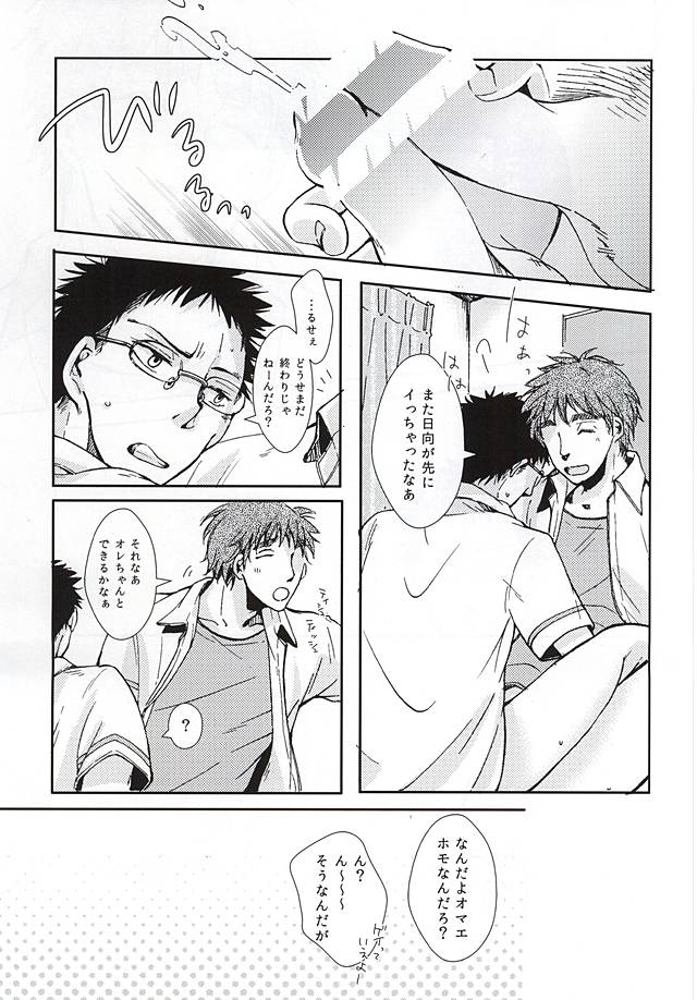 キミにあげたいネコのミミ page 2 full