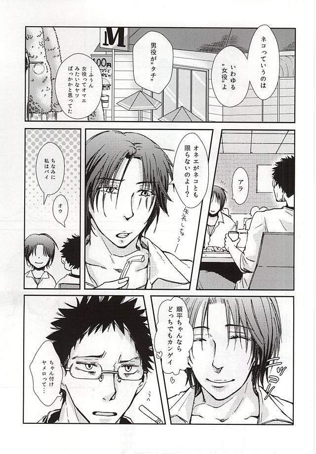 キミにあげたいネコのミミ page 4 full