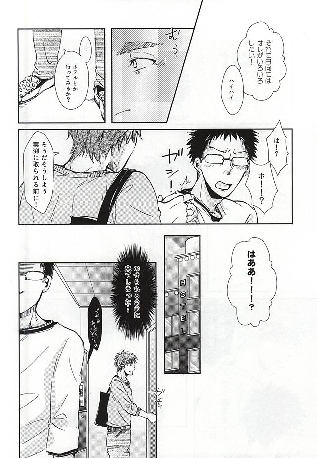 キミにあげたいネコのミミ page 7 full