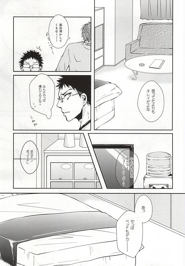 キミにあげたいネコのミミ page 8 full