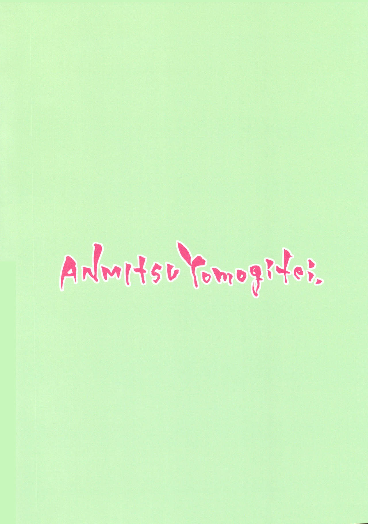 Karakai Jouzu no Alice-san! + Kaijou Gentei Paper page 2 full