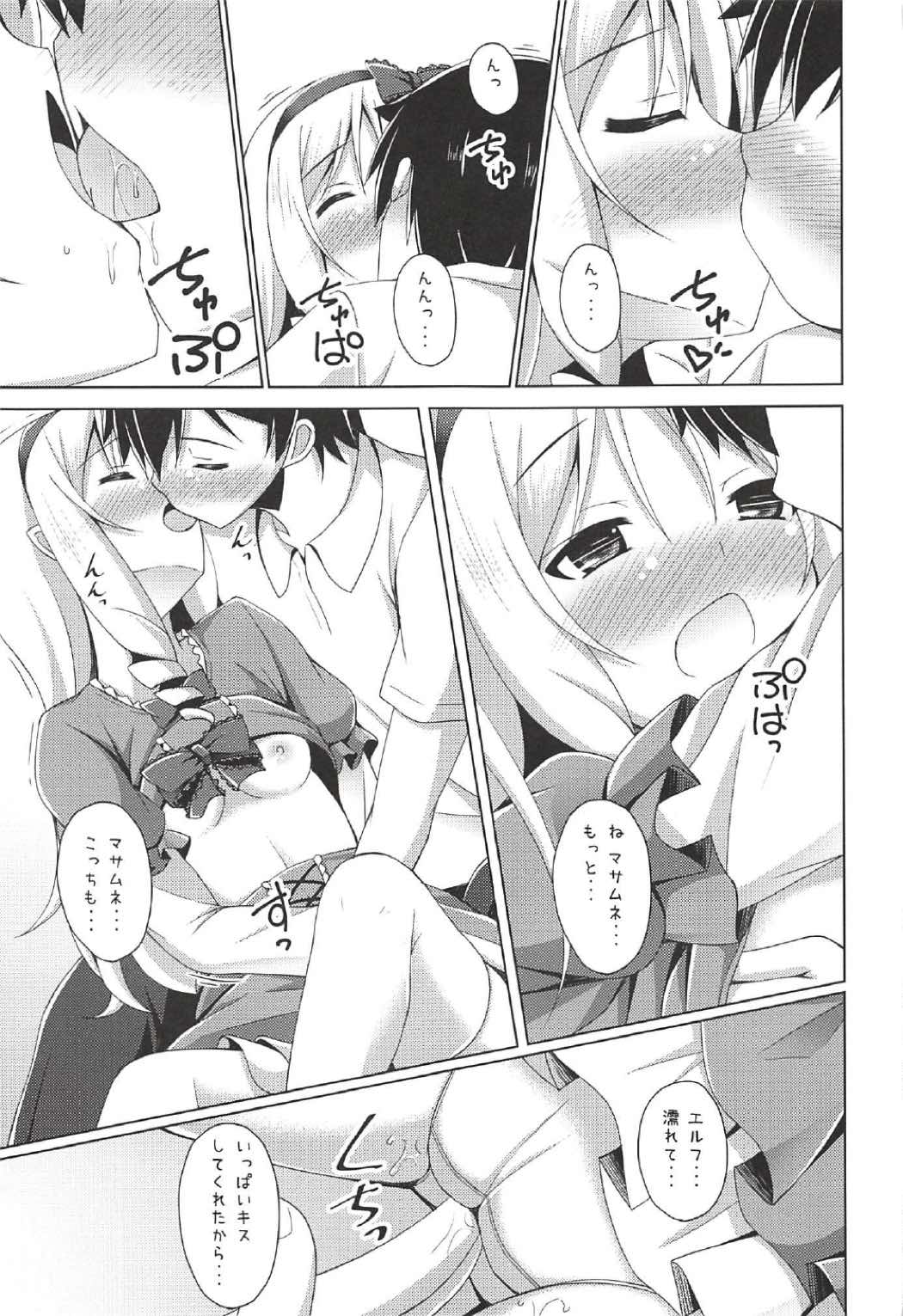 Elf-chan to Ecchi na Seikatsu page 10 full