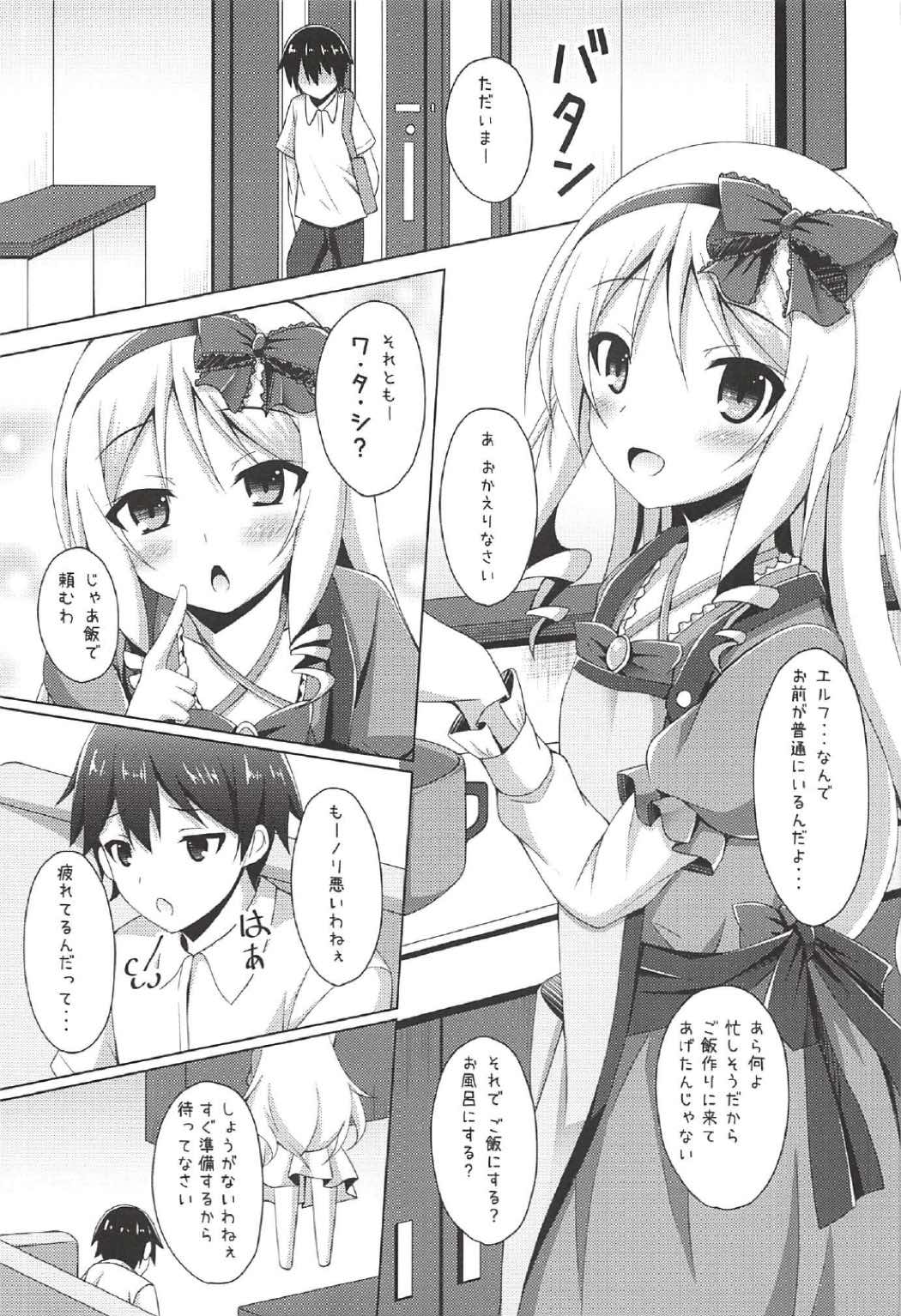 Elf-chan to Ecchi na Seikatsu page 4 full